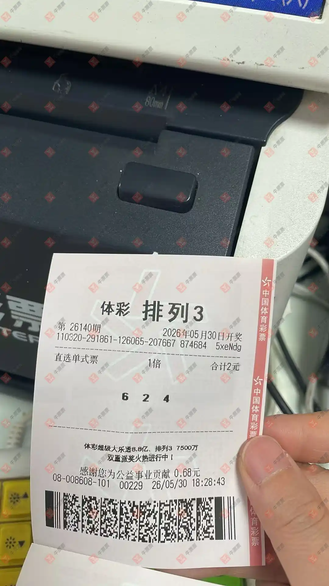 牛票票