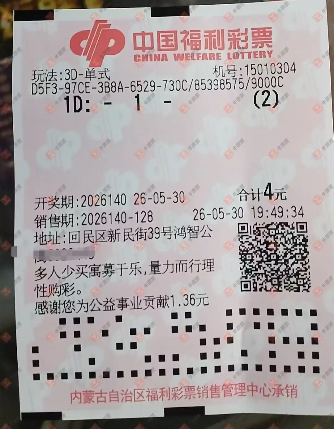 牛票票