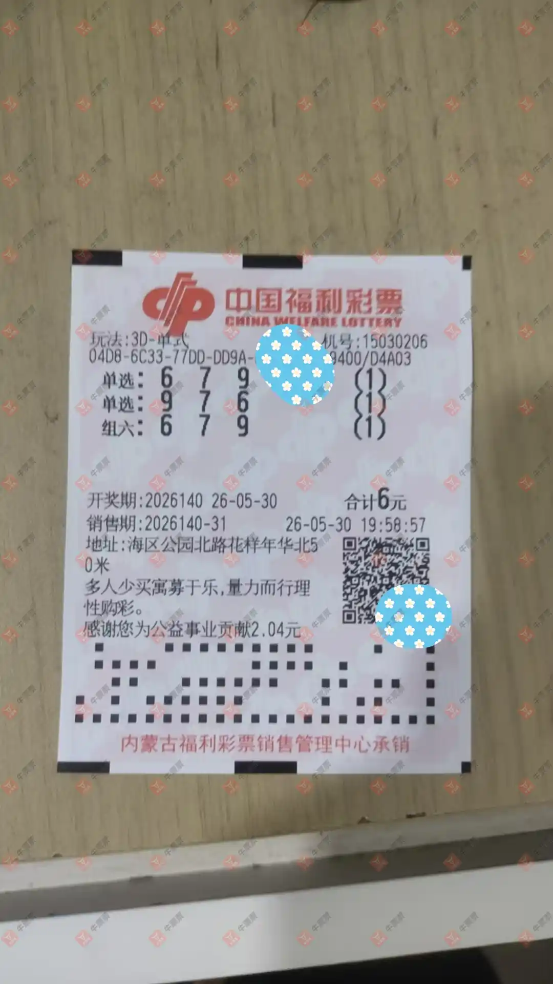 牛票票