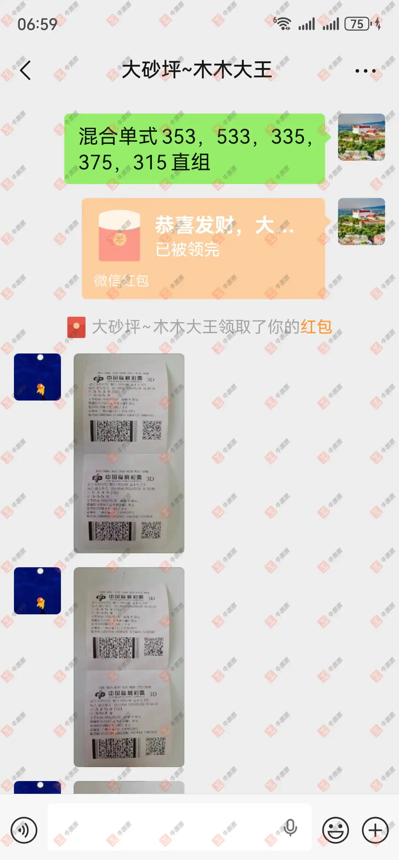 牛票票