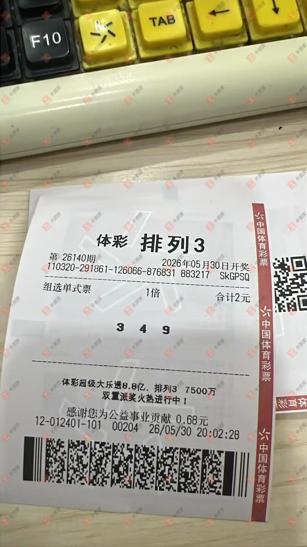 牛票票