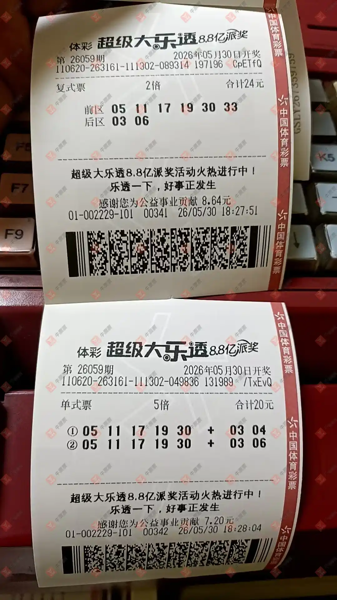 牛票票