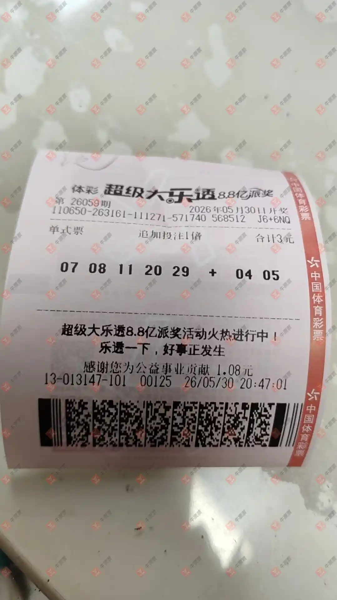 牛票票