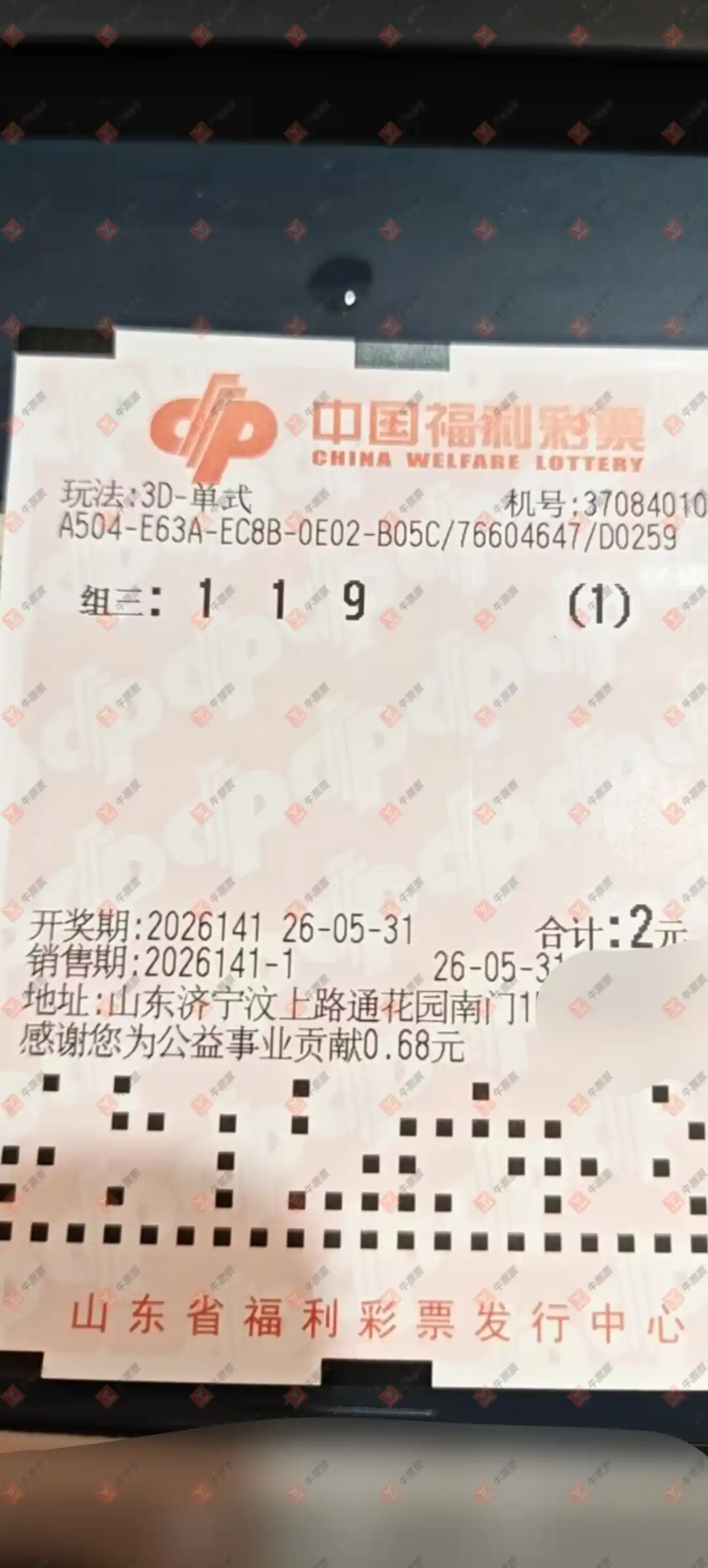 牛票票