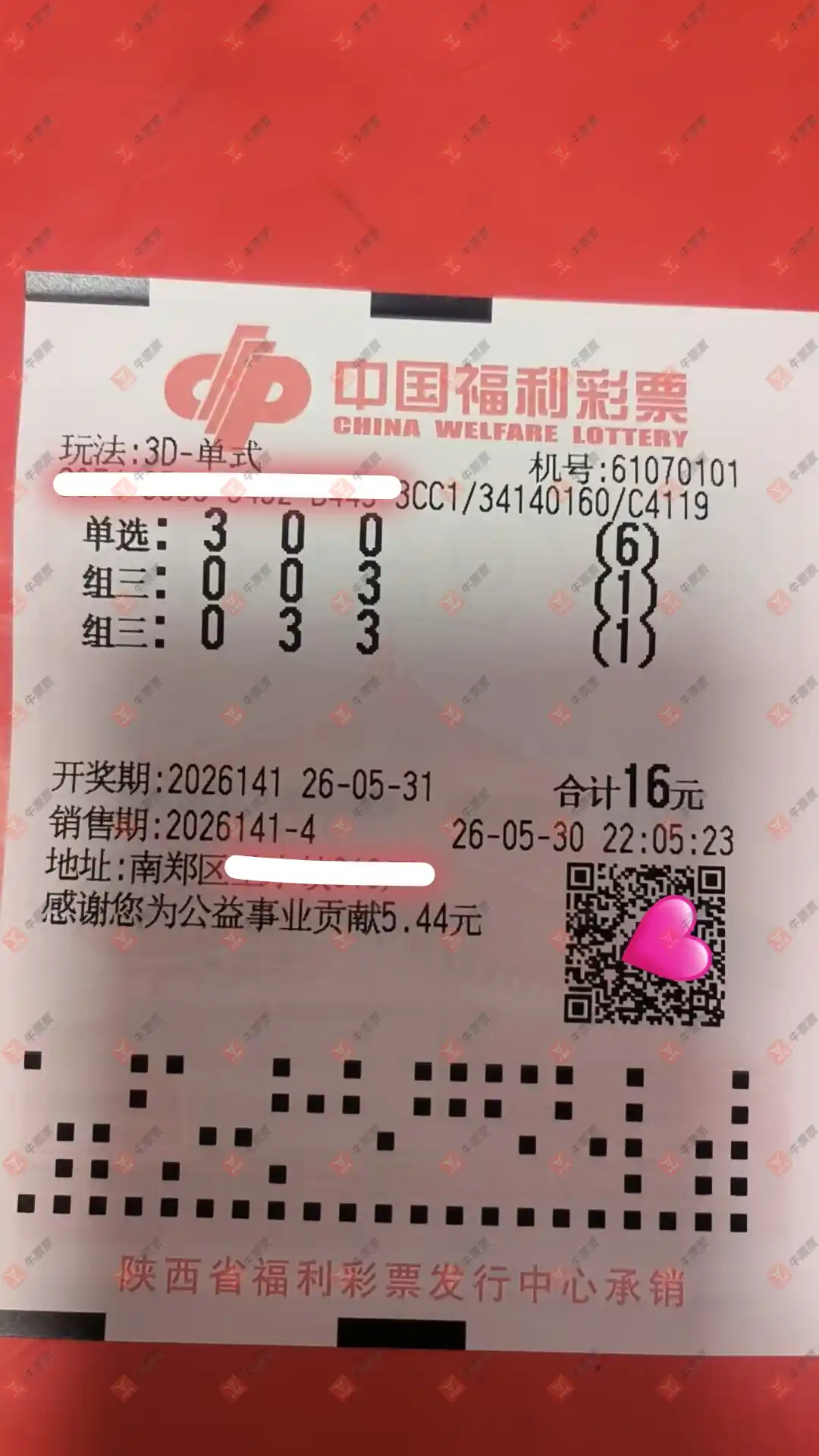 牛票票