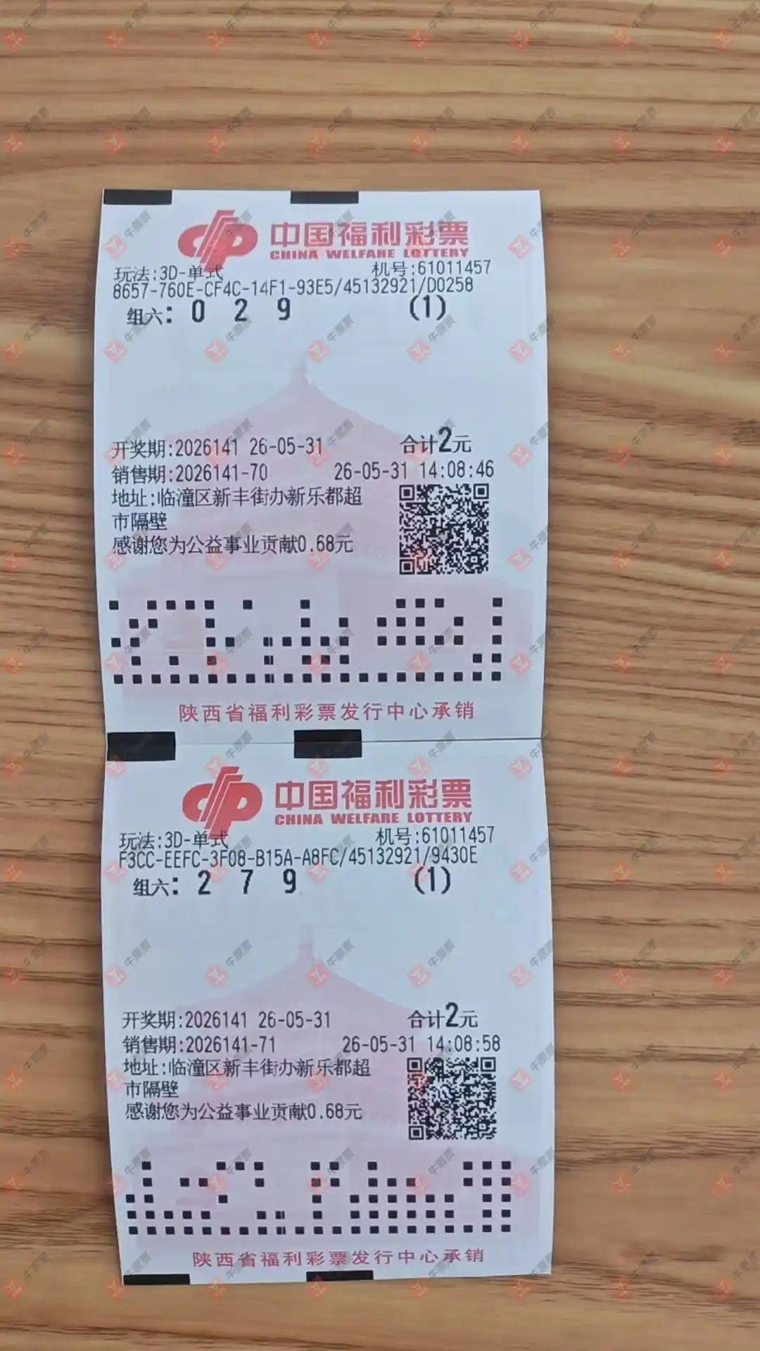 牛票票