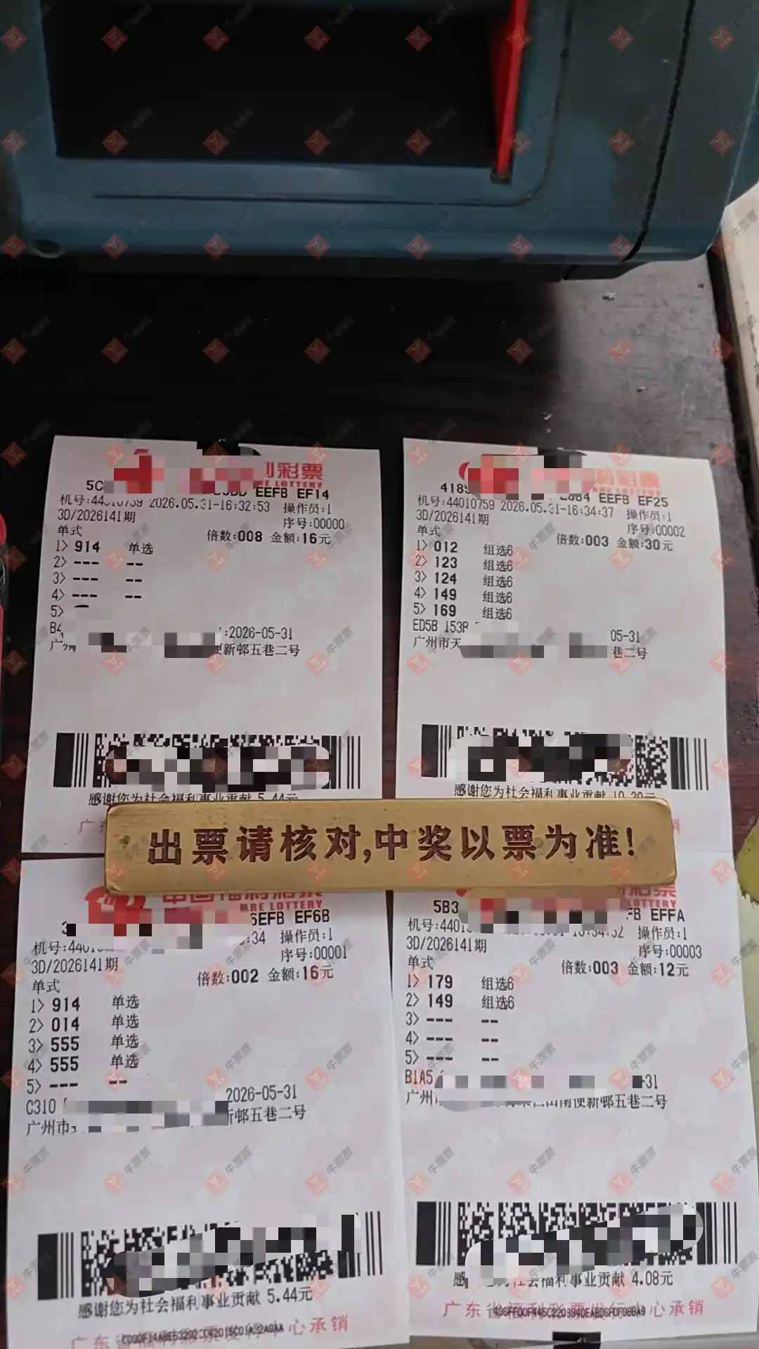 牛票票