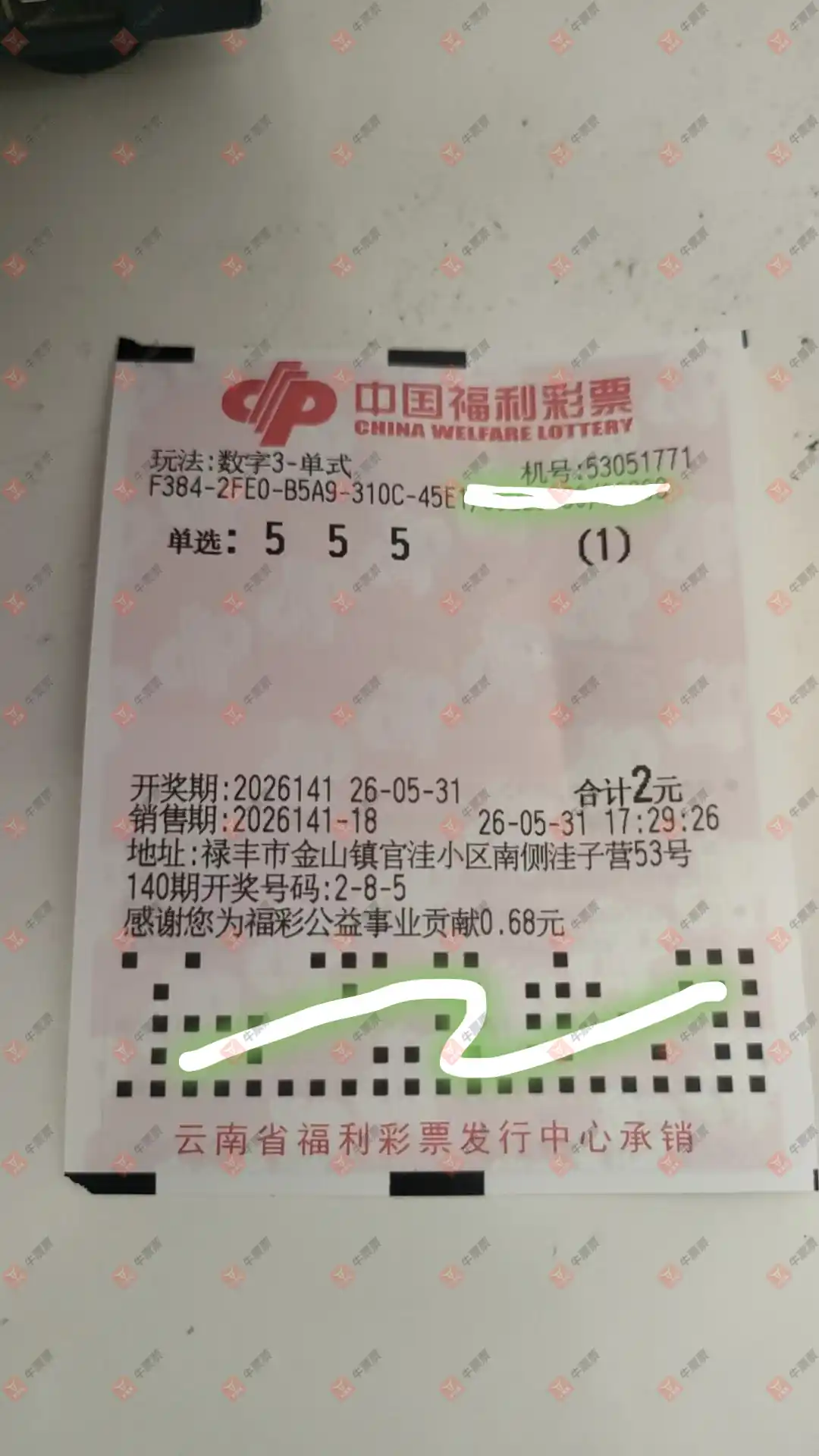 牛票票