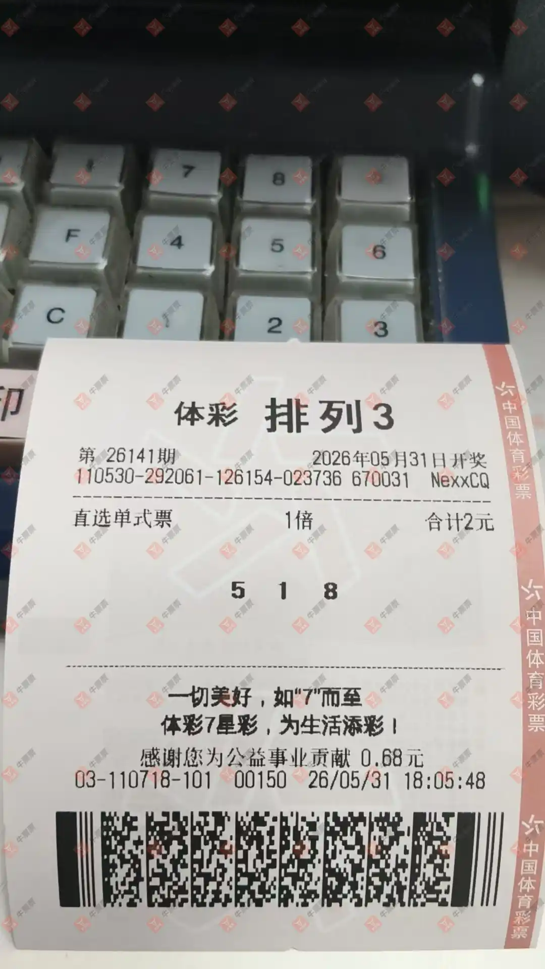 牛票票