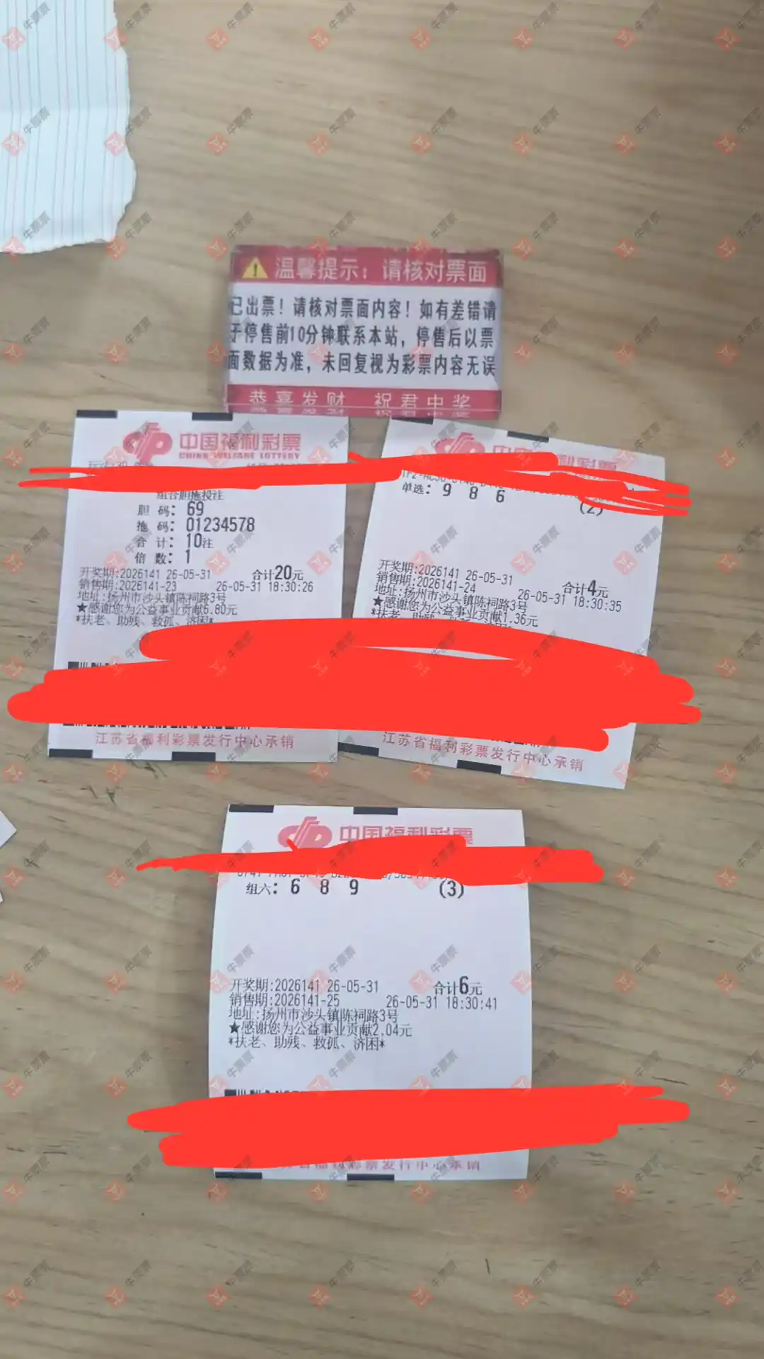 牛票票