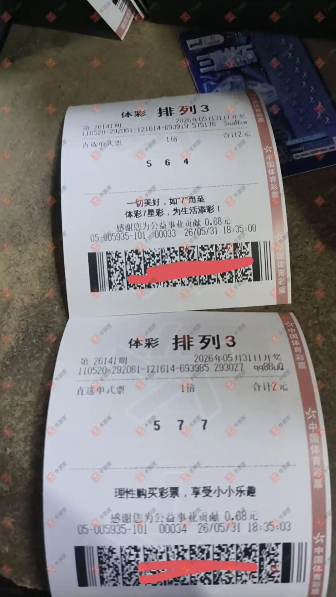 牛票票