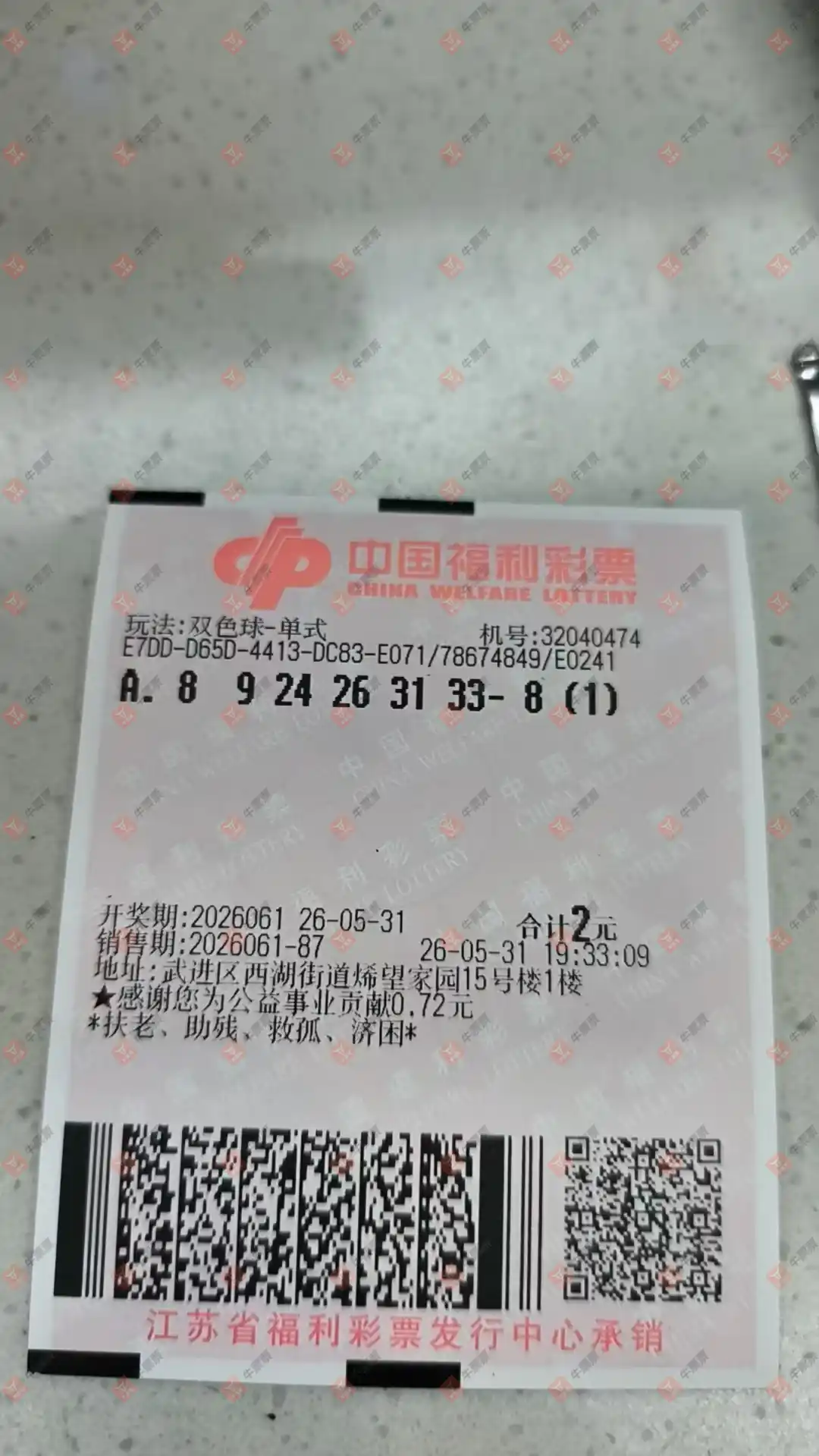 牛票票