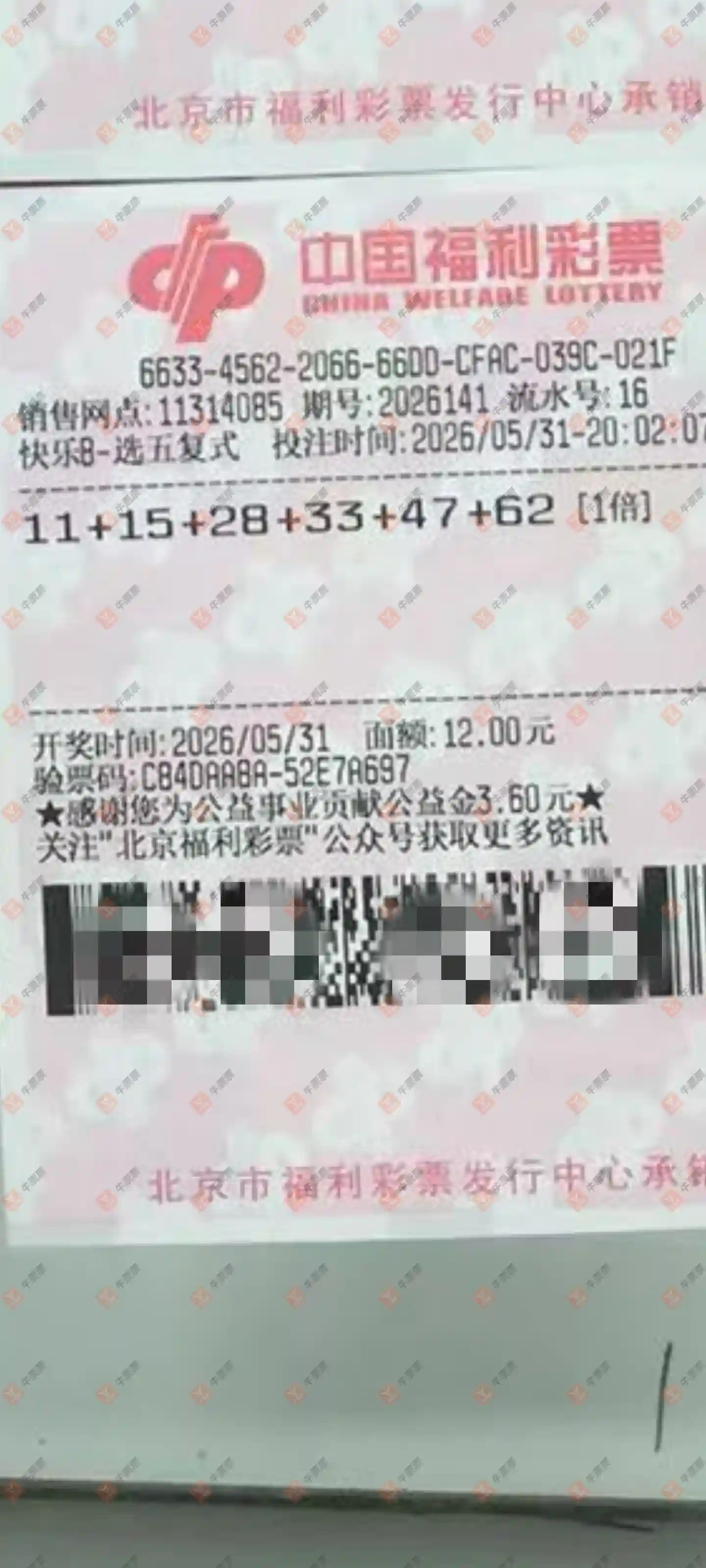 牛票票