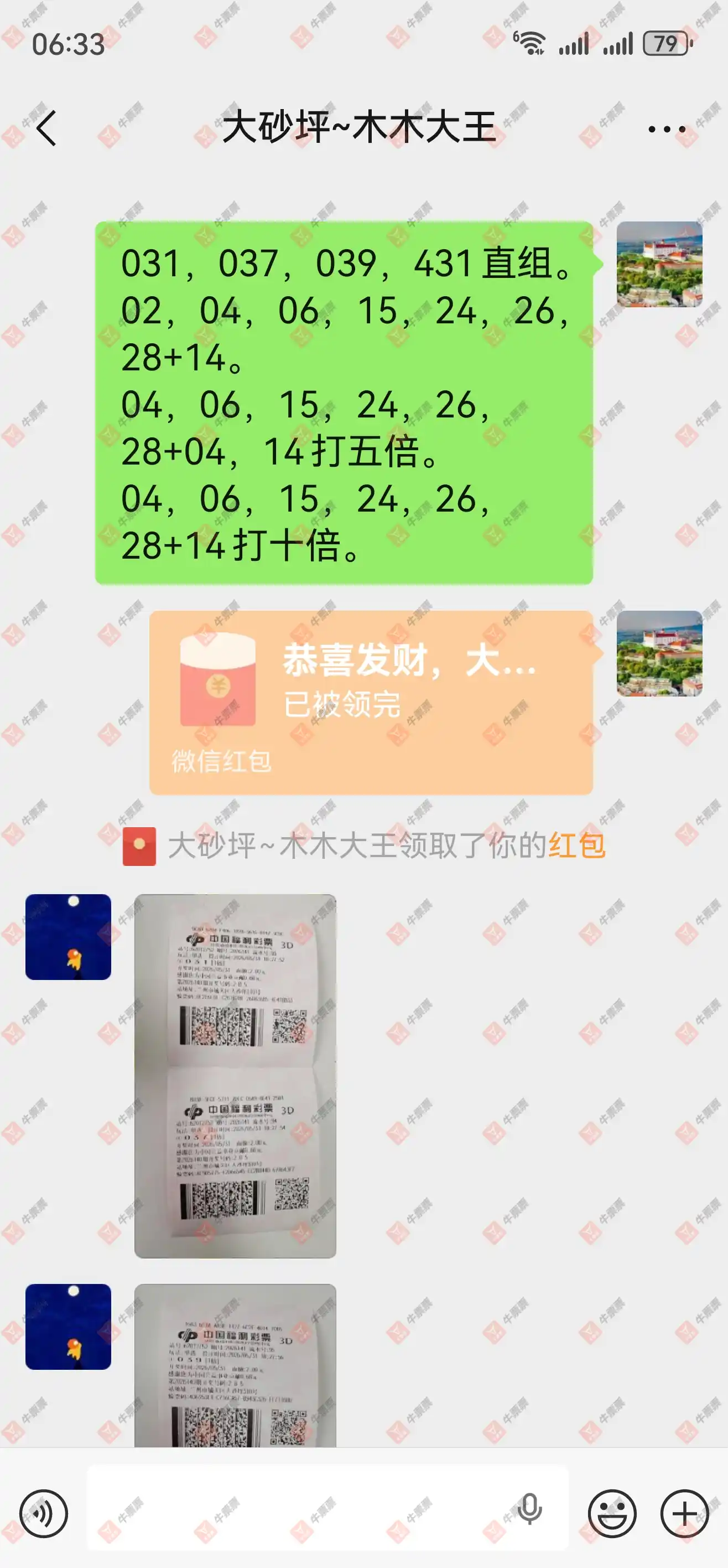 牛票票