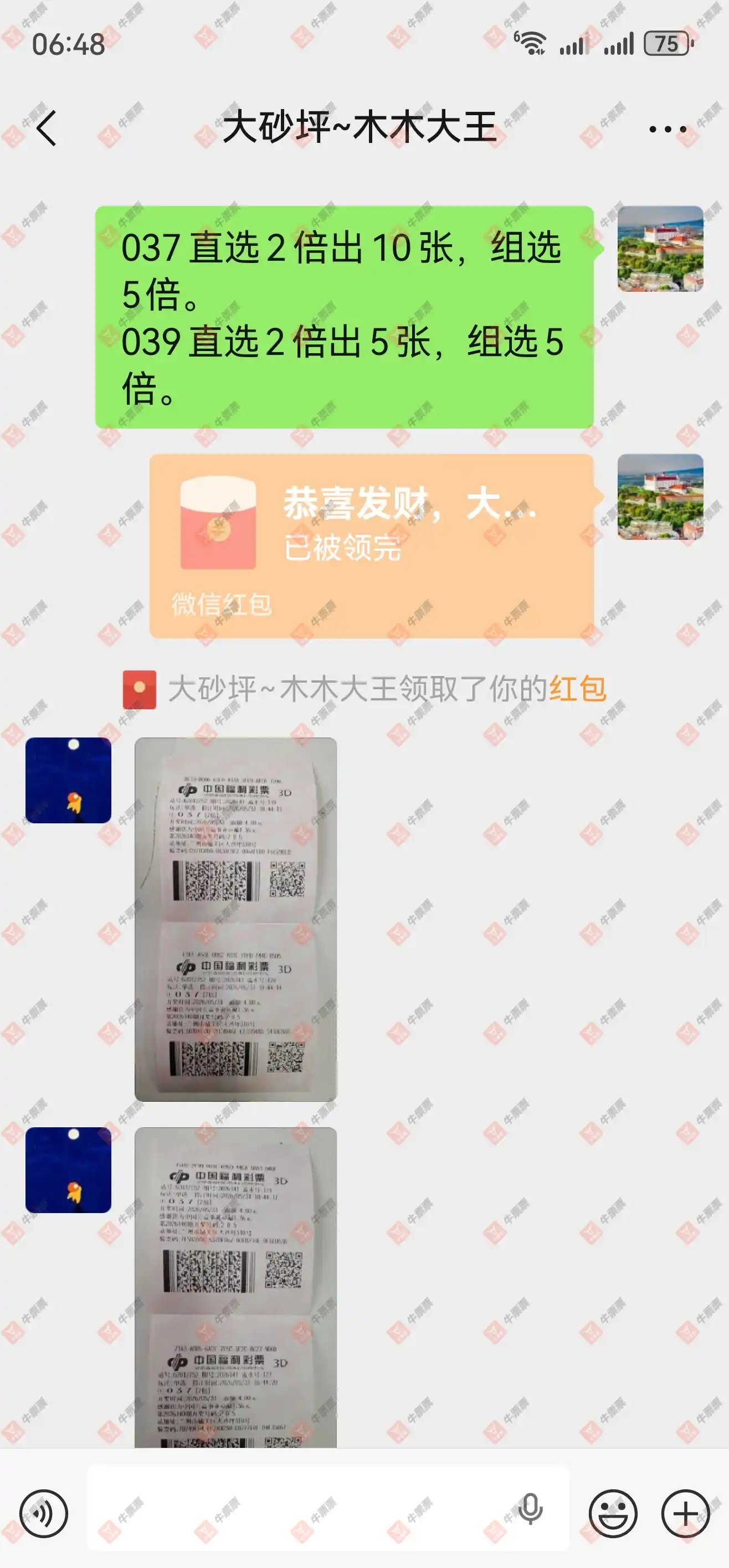 牛票票