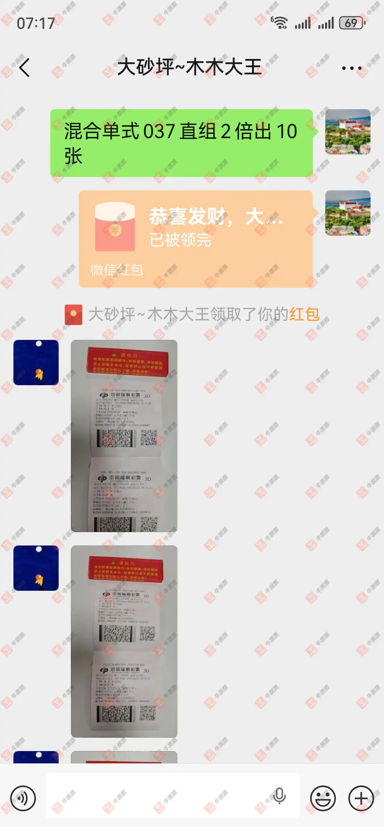 牛票票