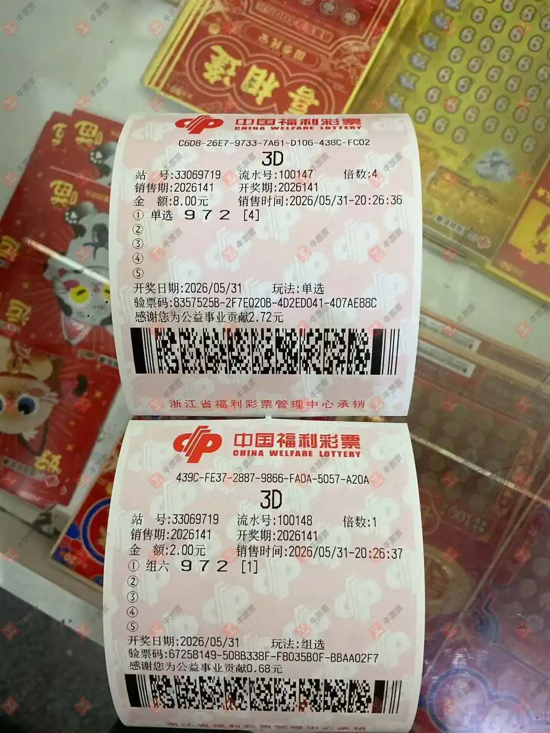 牛票票