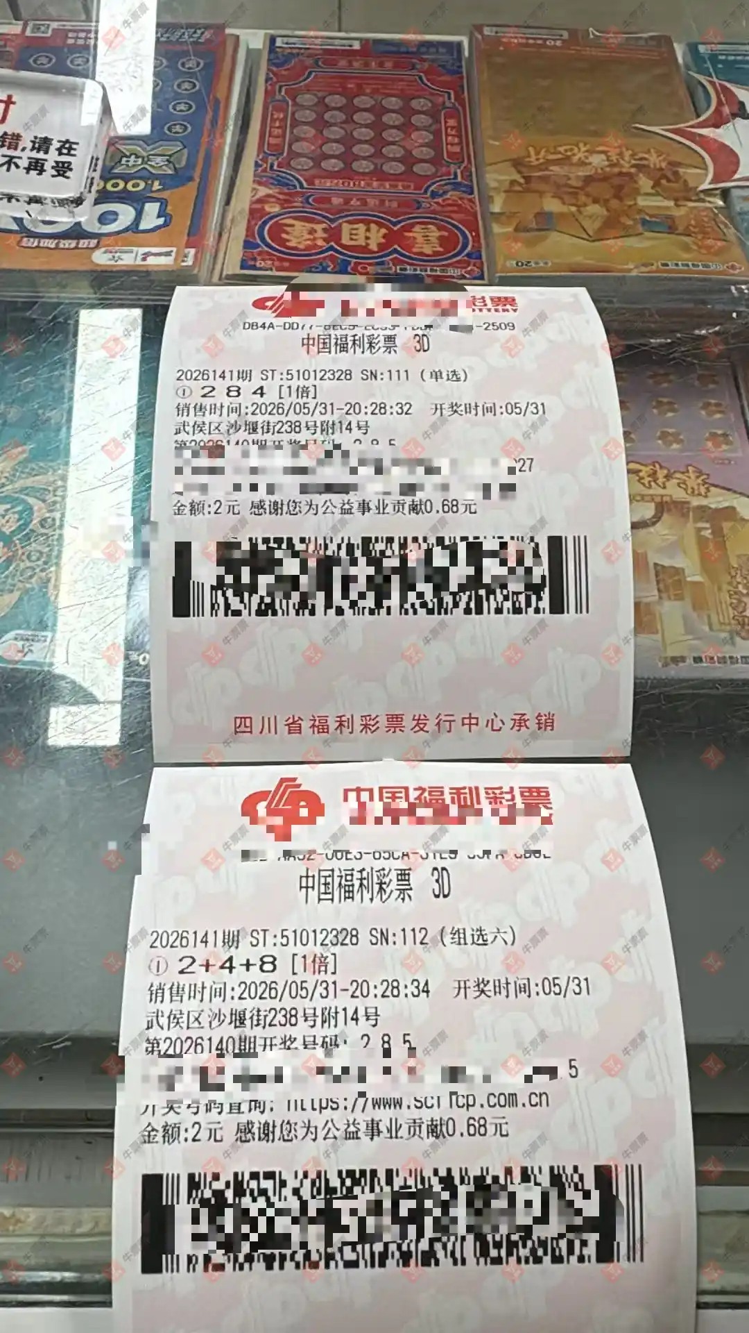 牛票票
