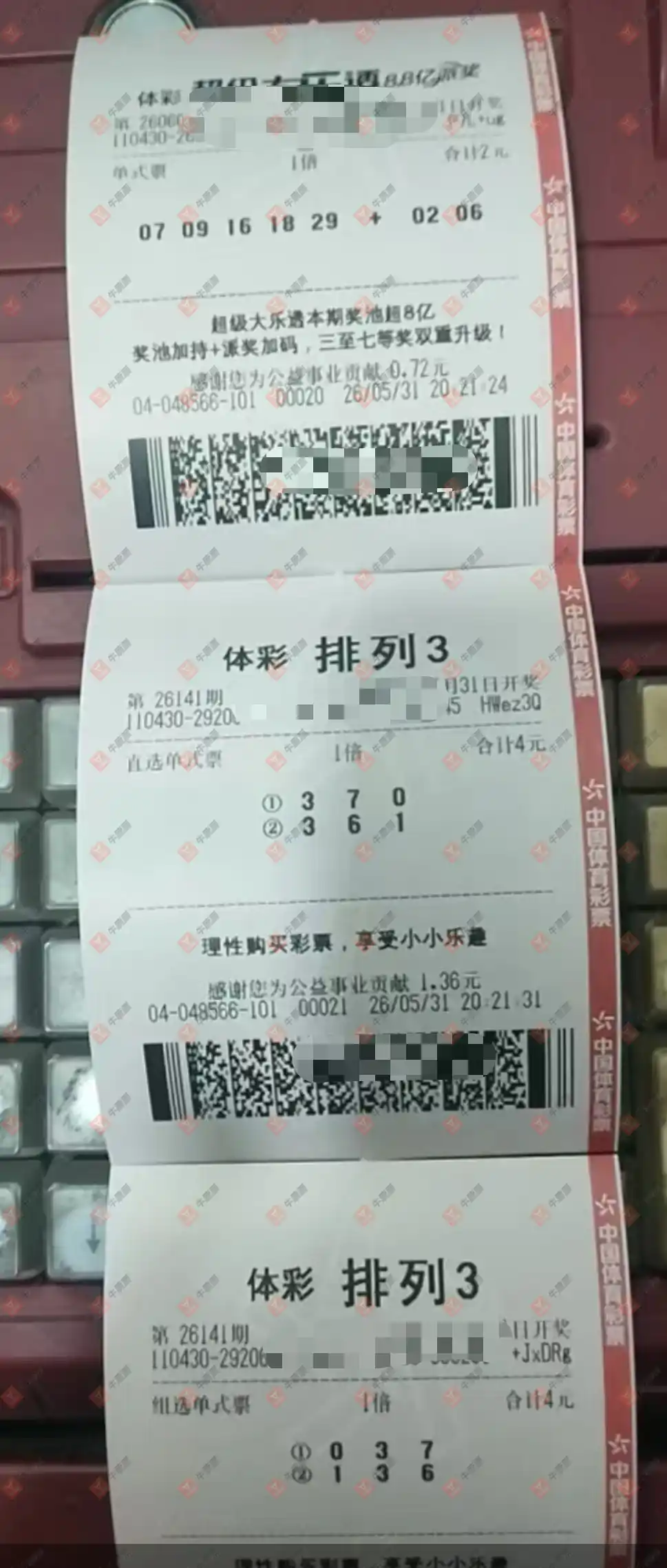 牛票票