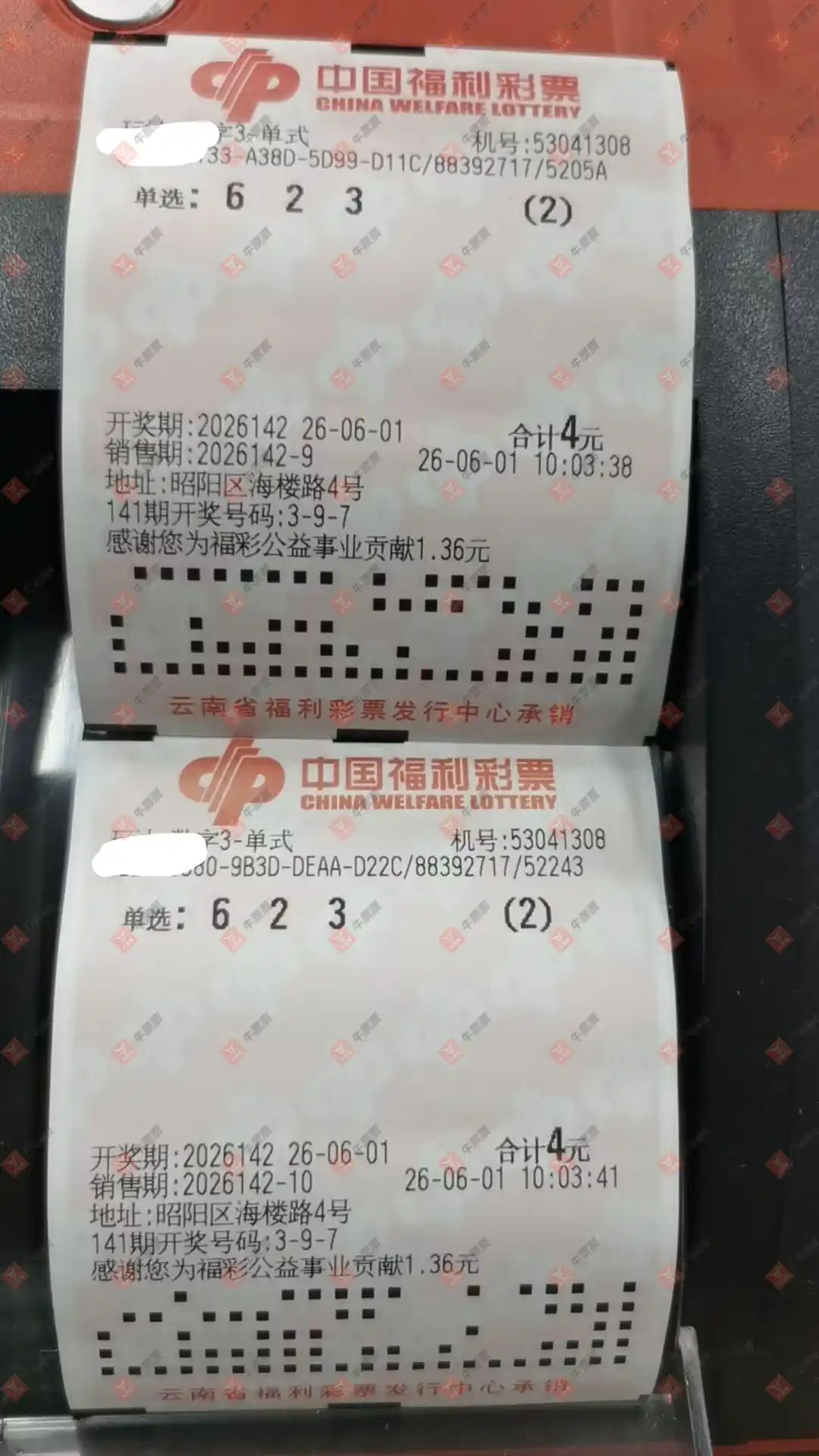 牛票票
