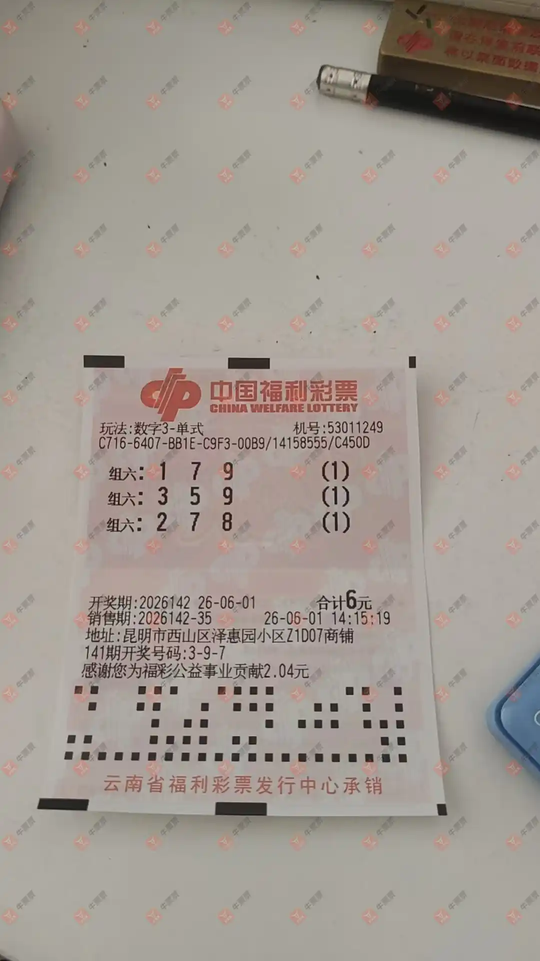 牛票票