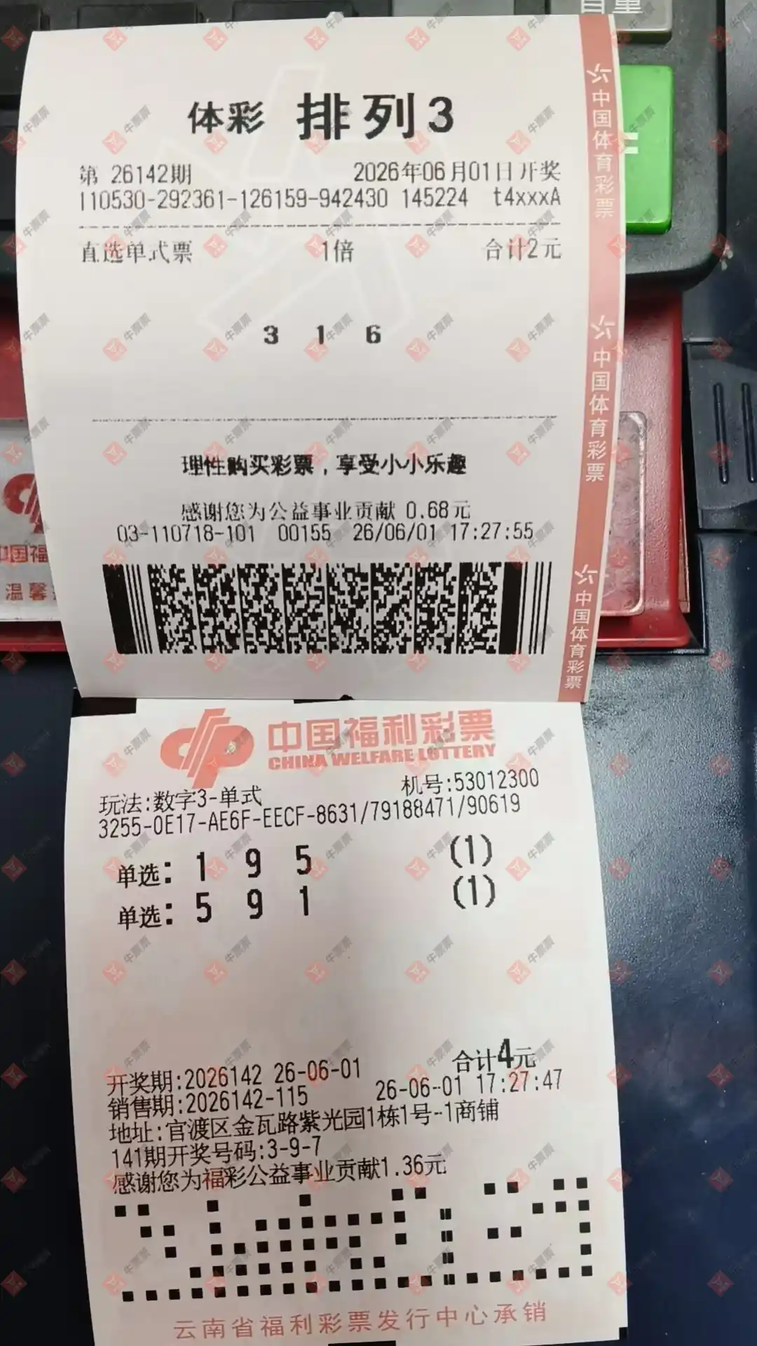 牛票票