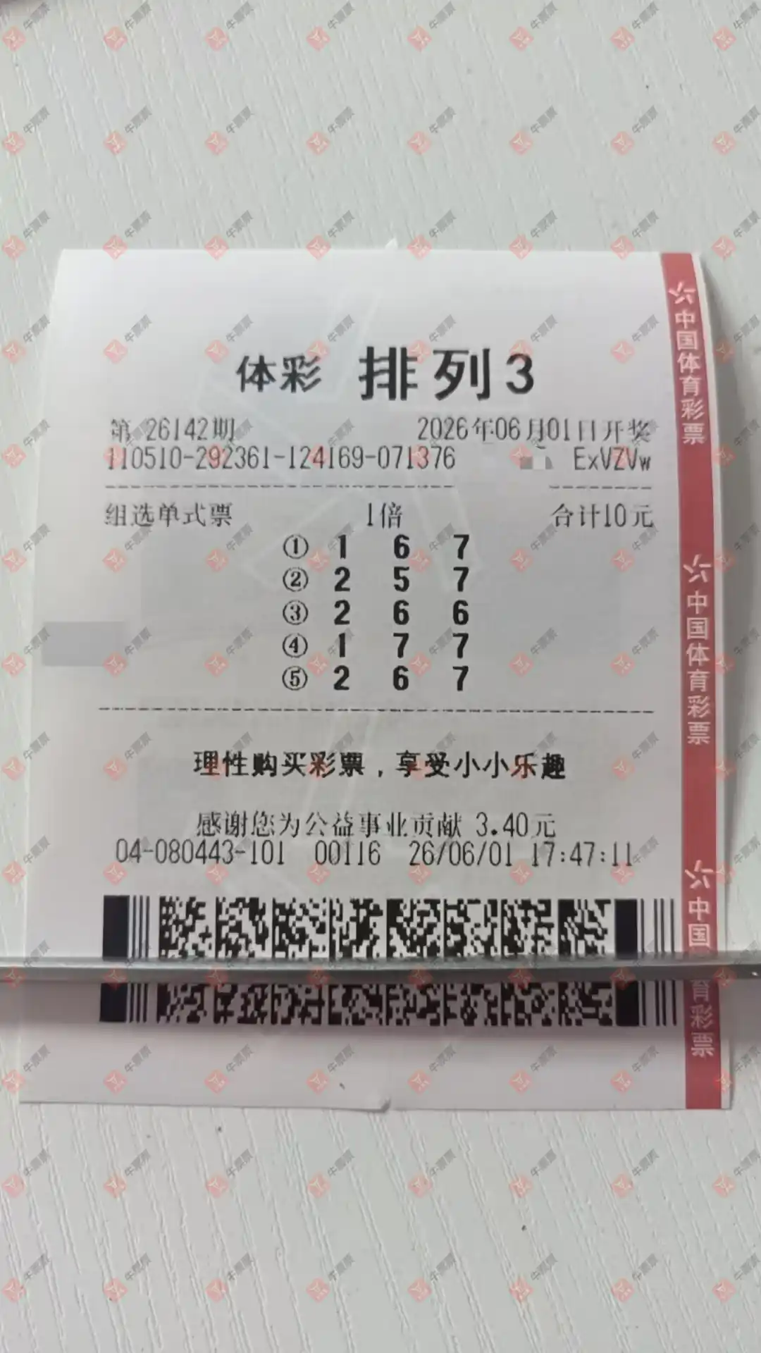 牛票票
