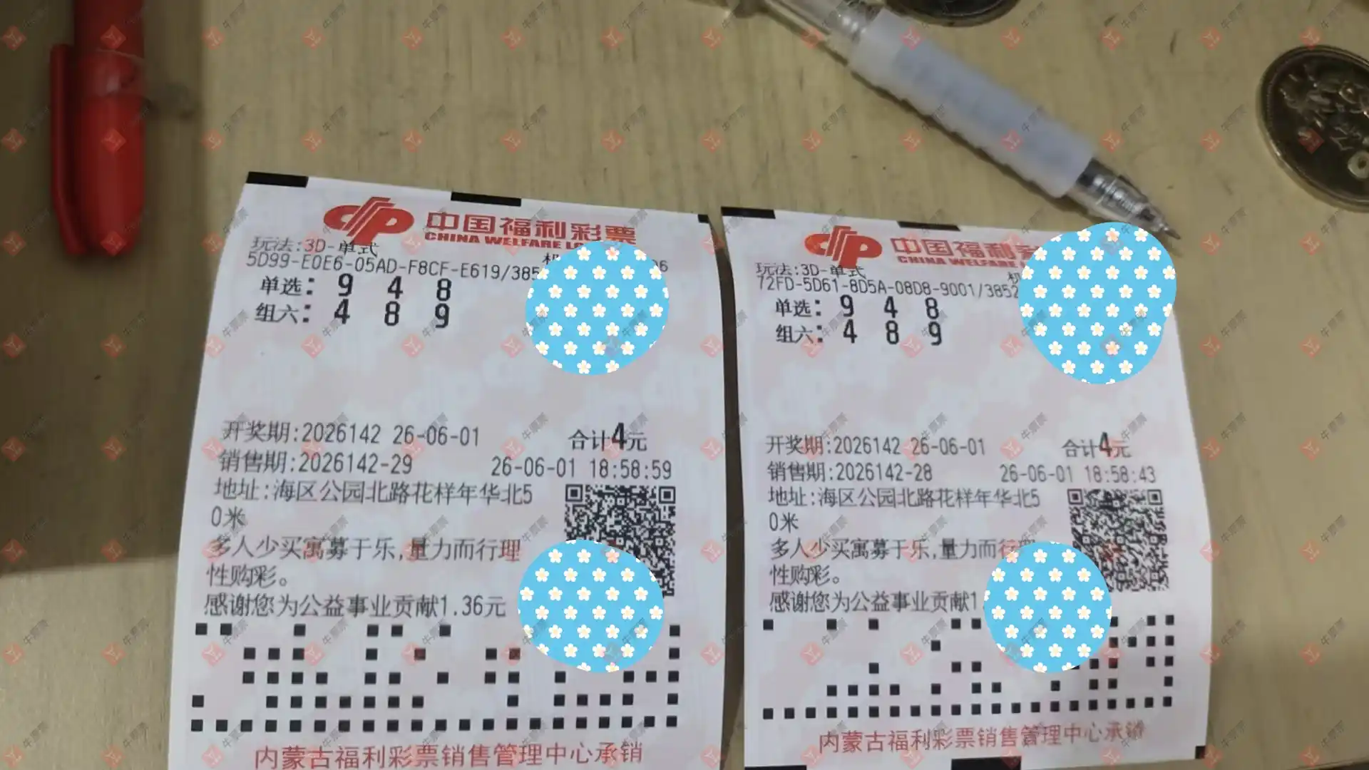 牛票票