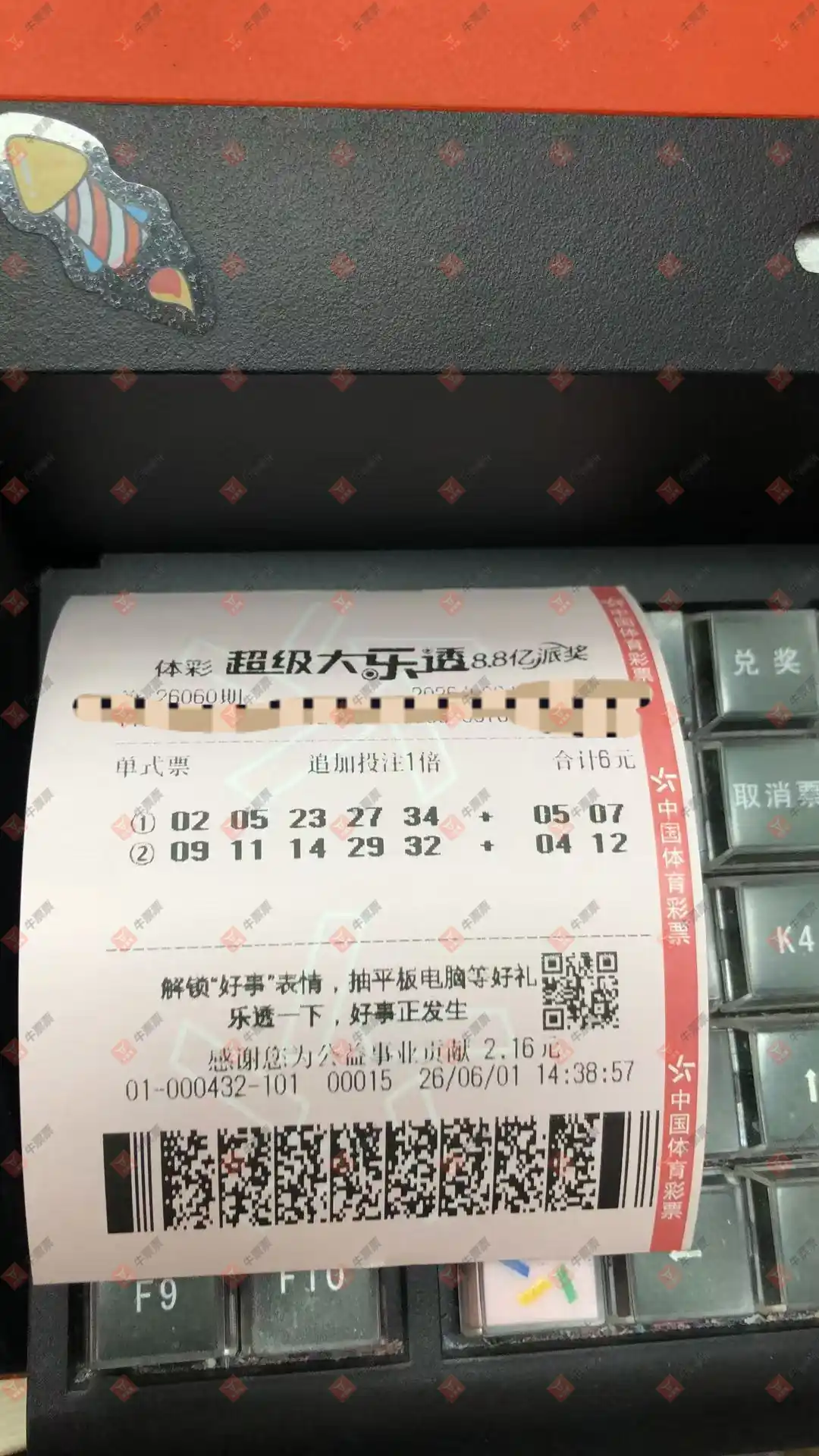 牛票票