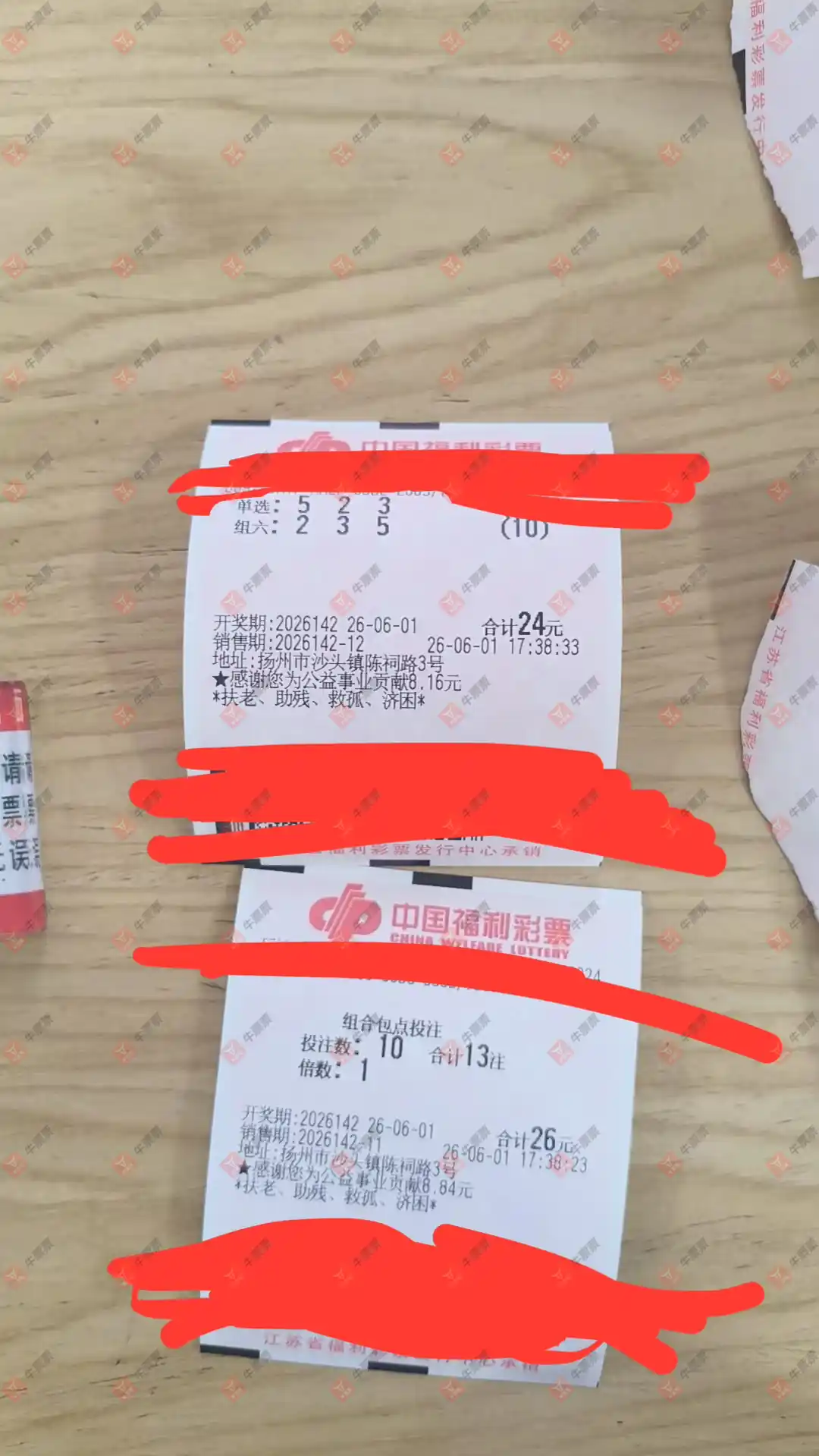 牛票票