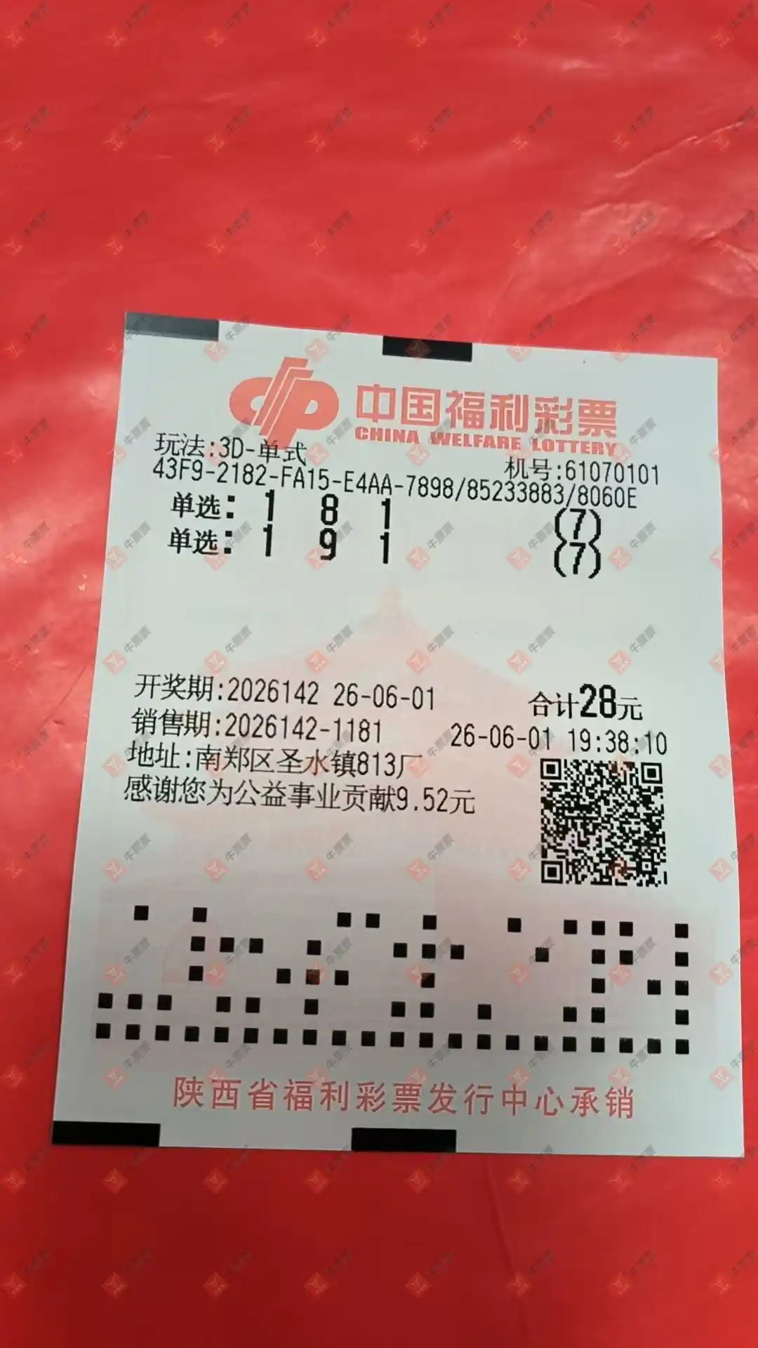 牛票票