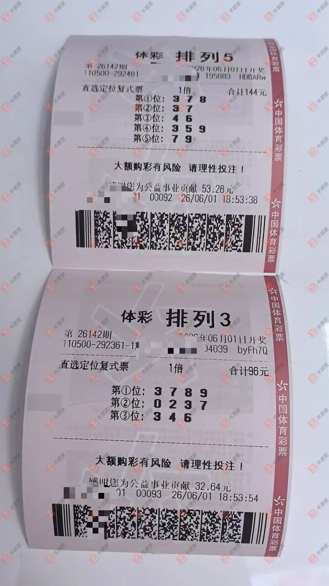 牛票票
