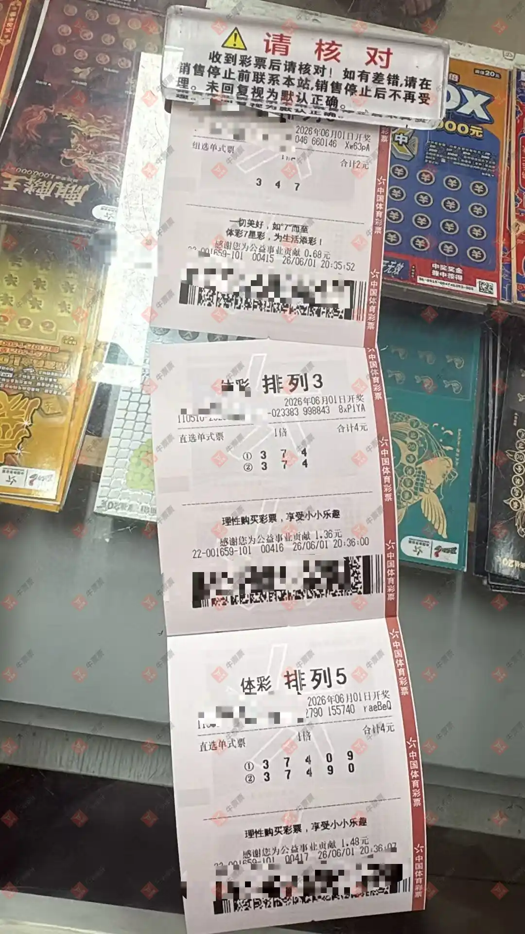 牛票票
