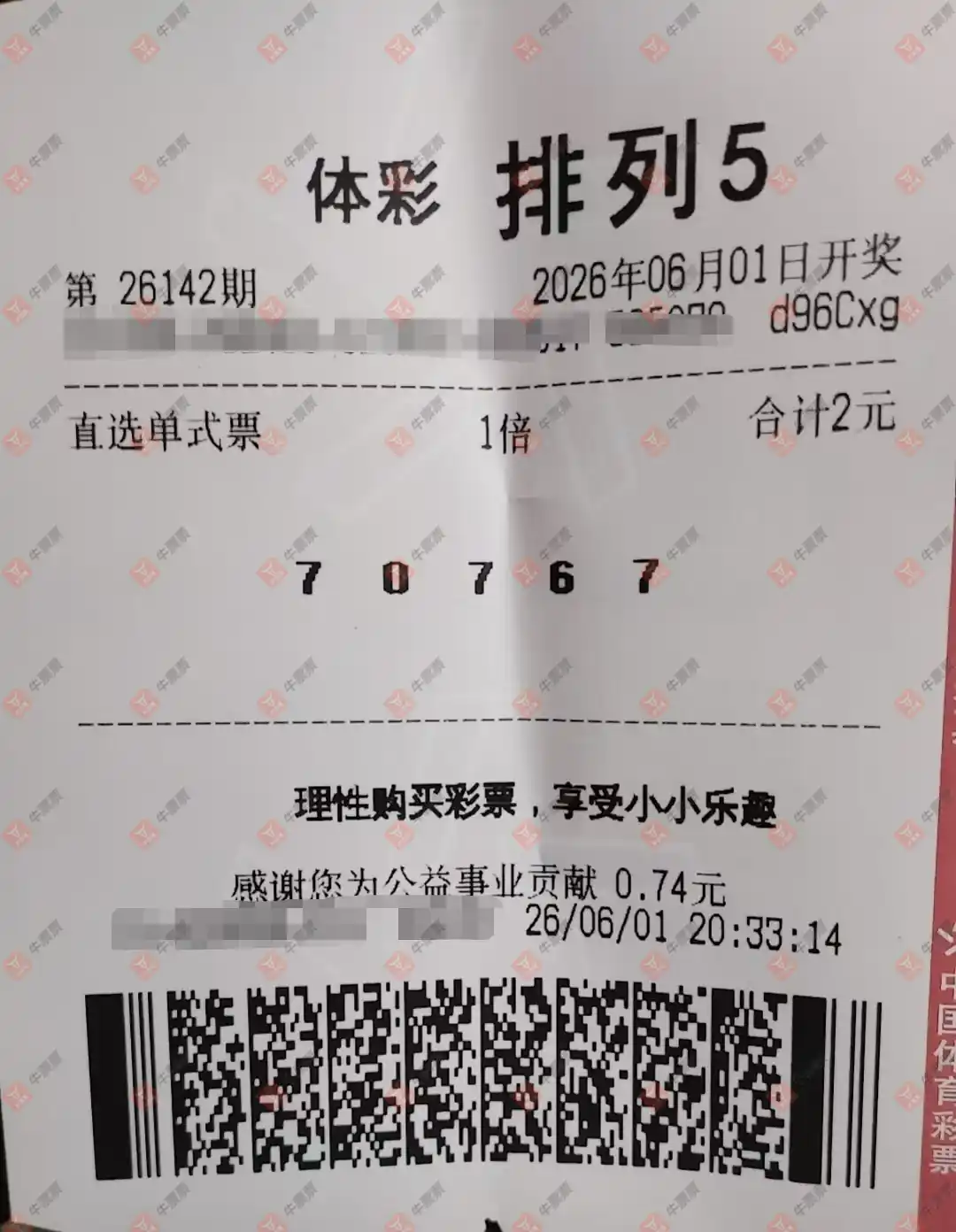 牛票票