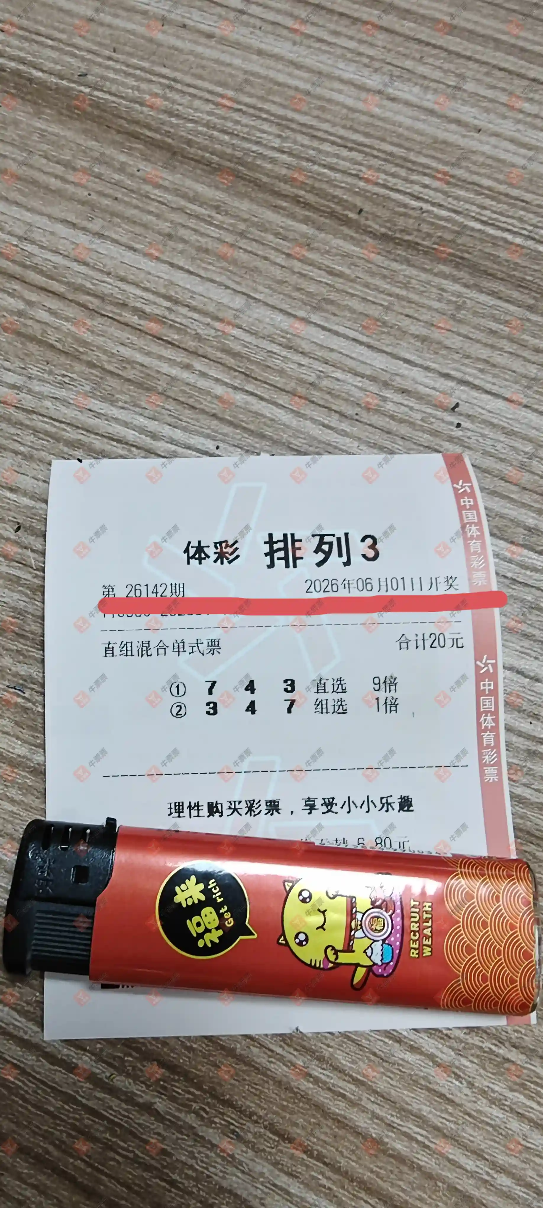 牛票票