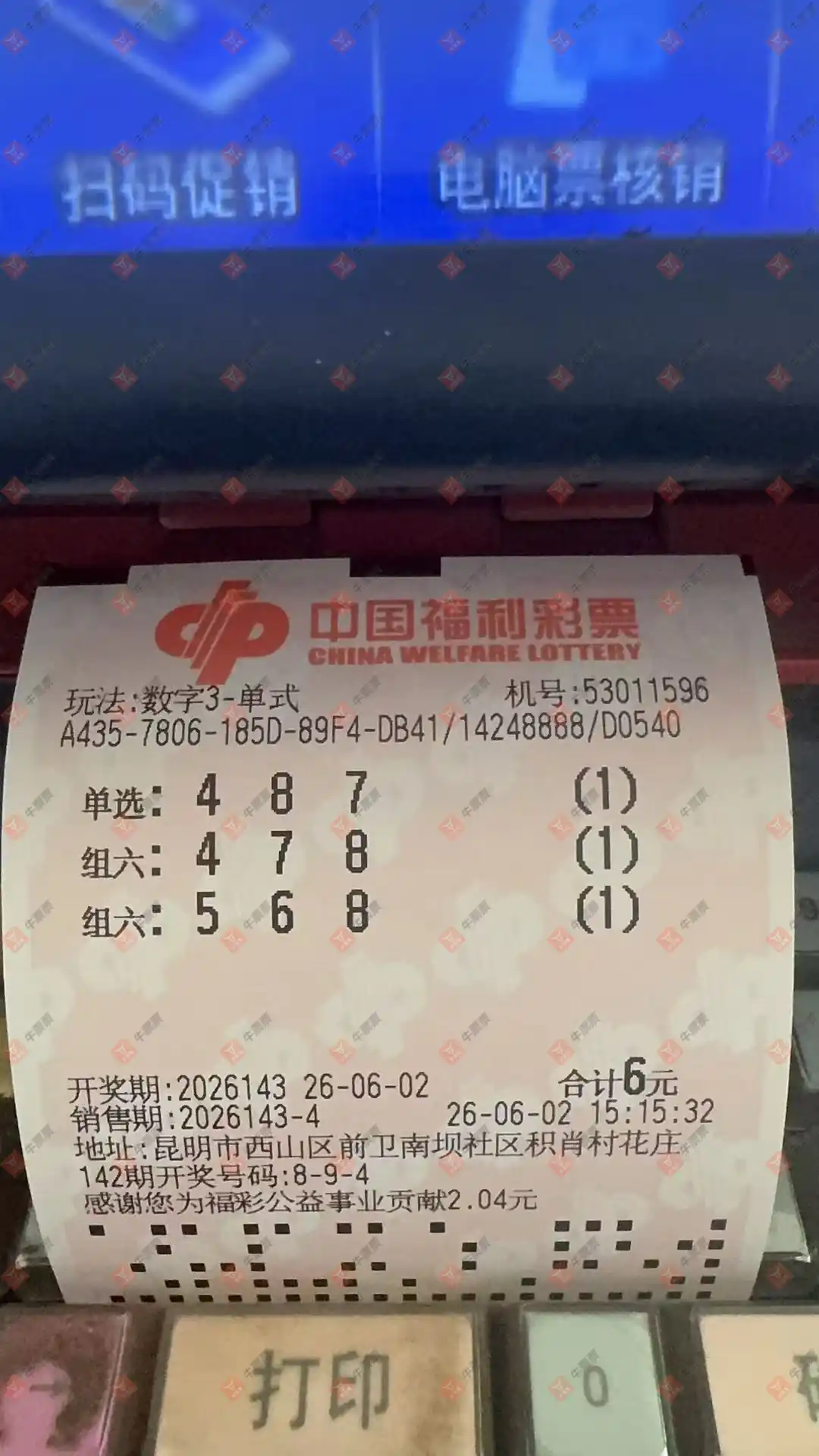 牛票票