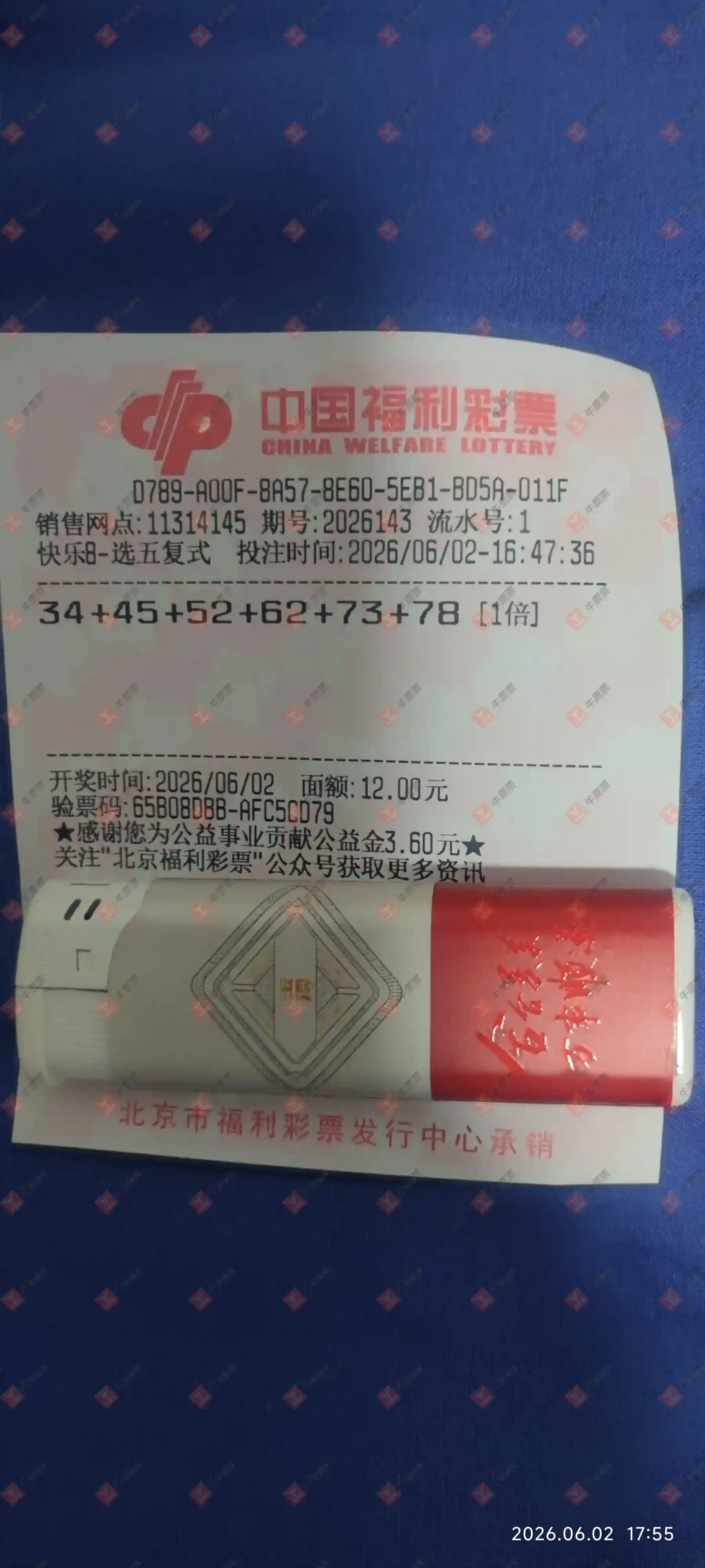 牛票票