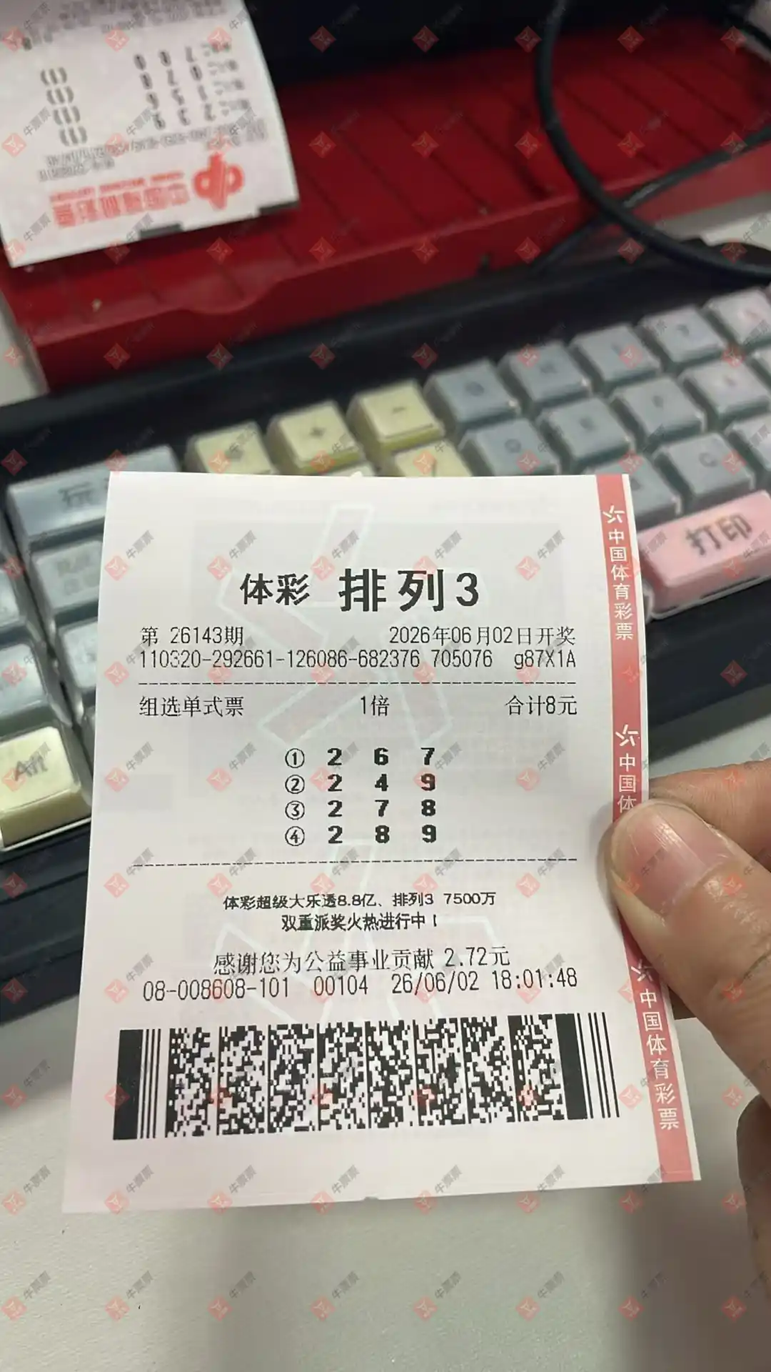 牛票票