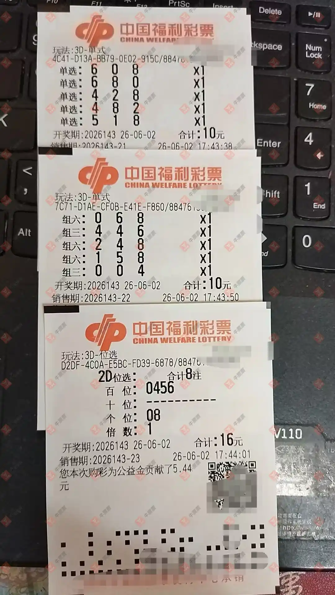 牛票票