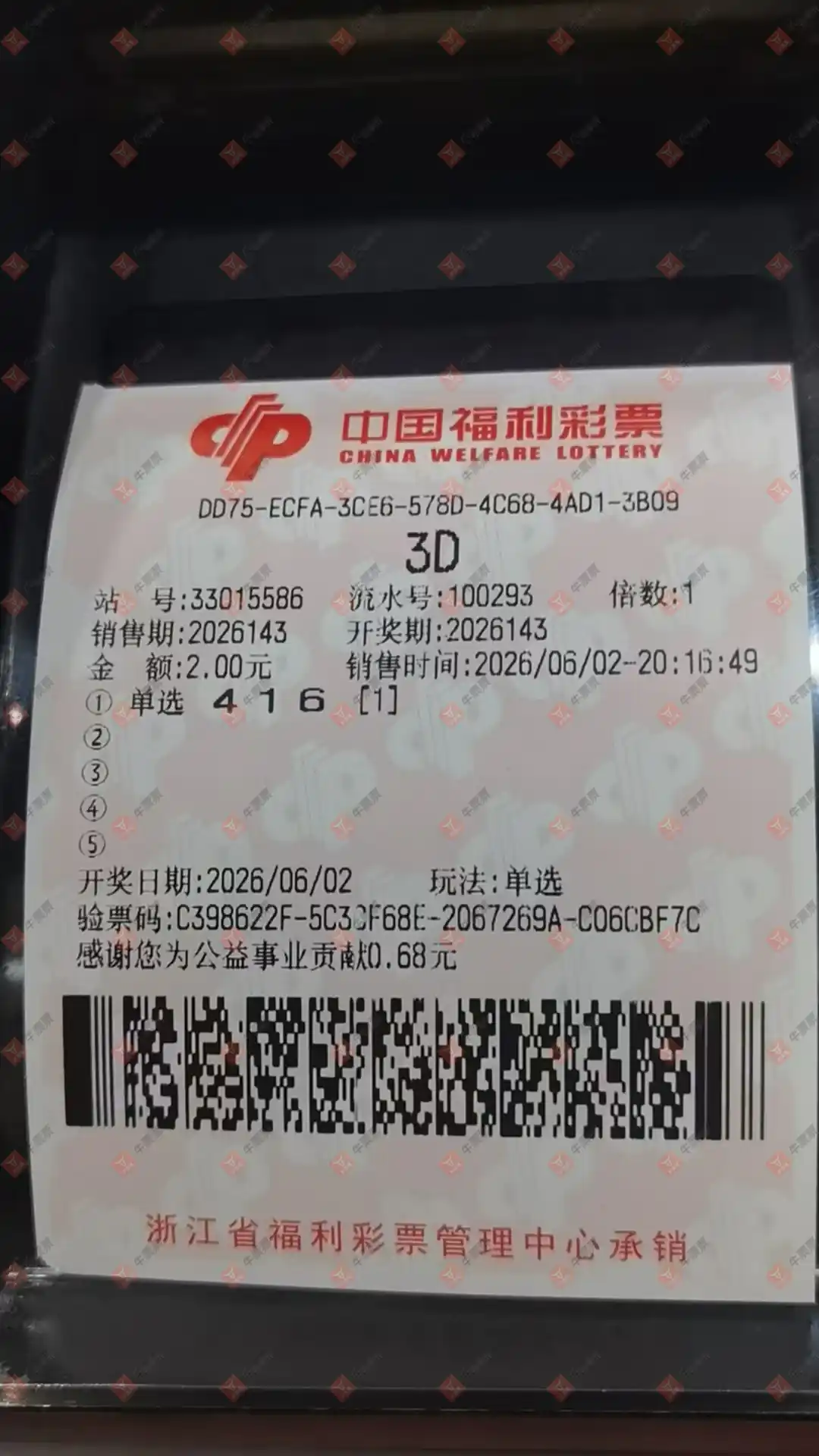牛票票