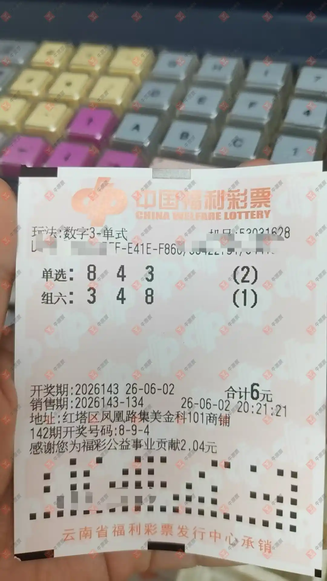 牛票票