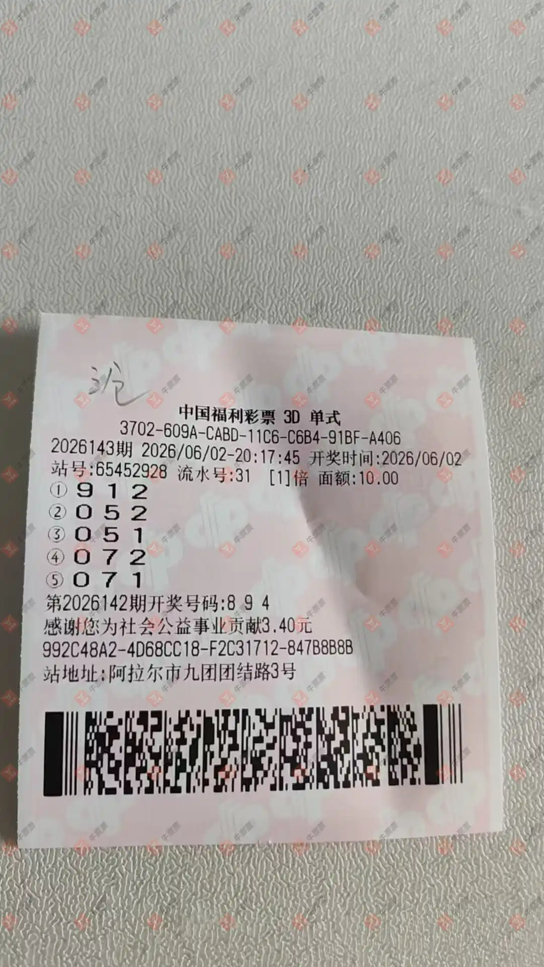 牛票票