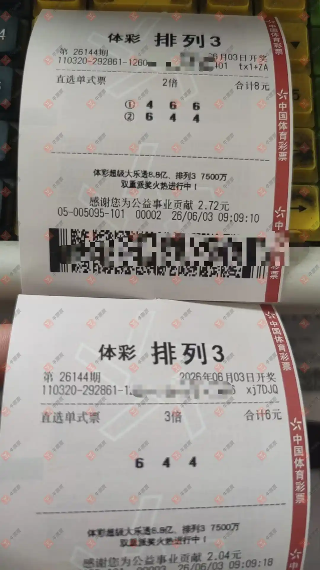 牛票票