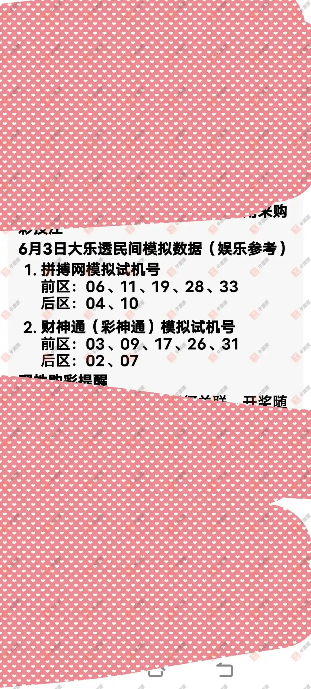 牛票票