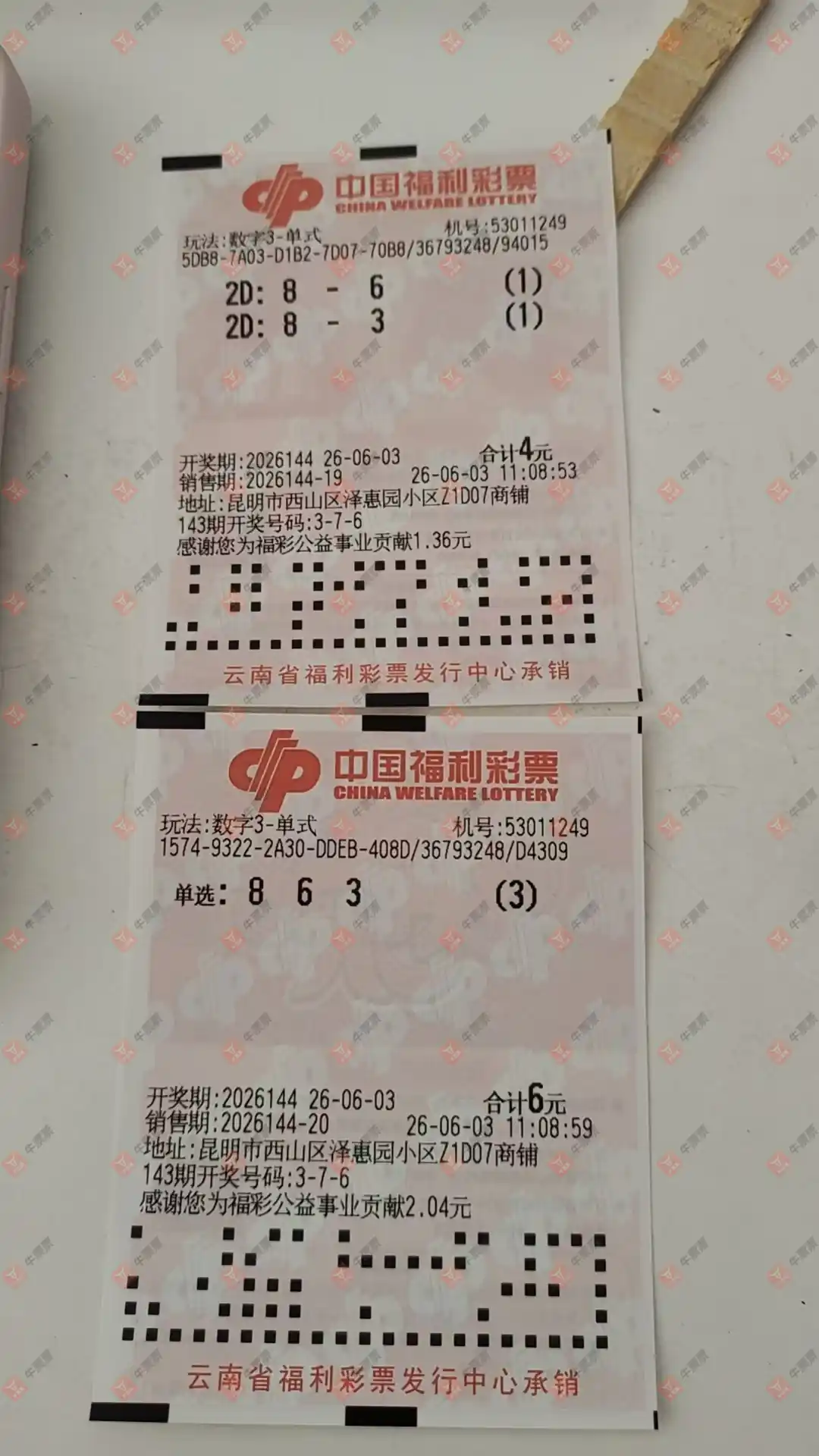 牛票票
