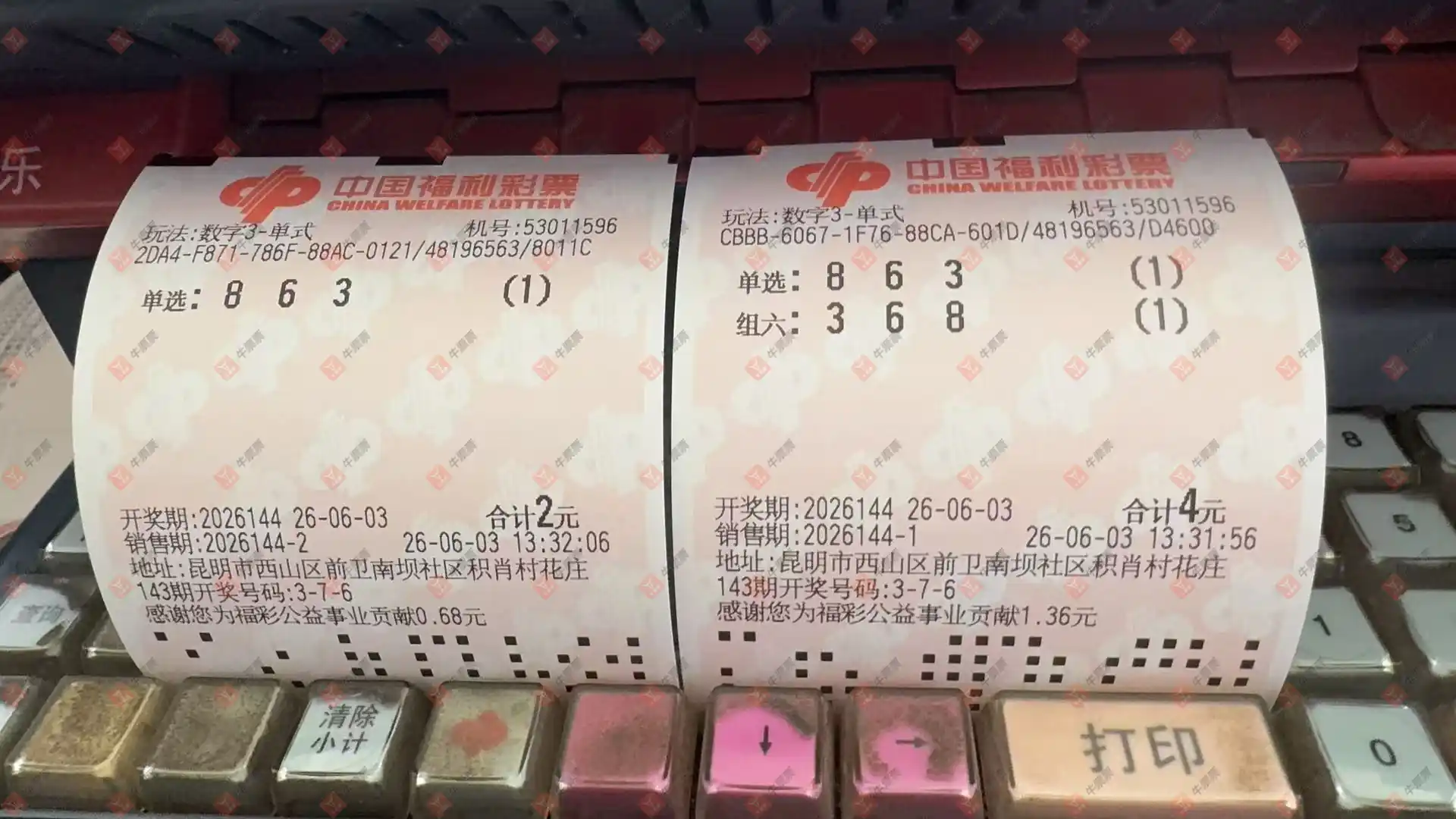 牛票票