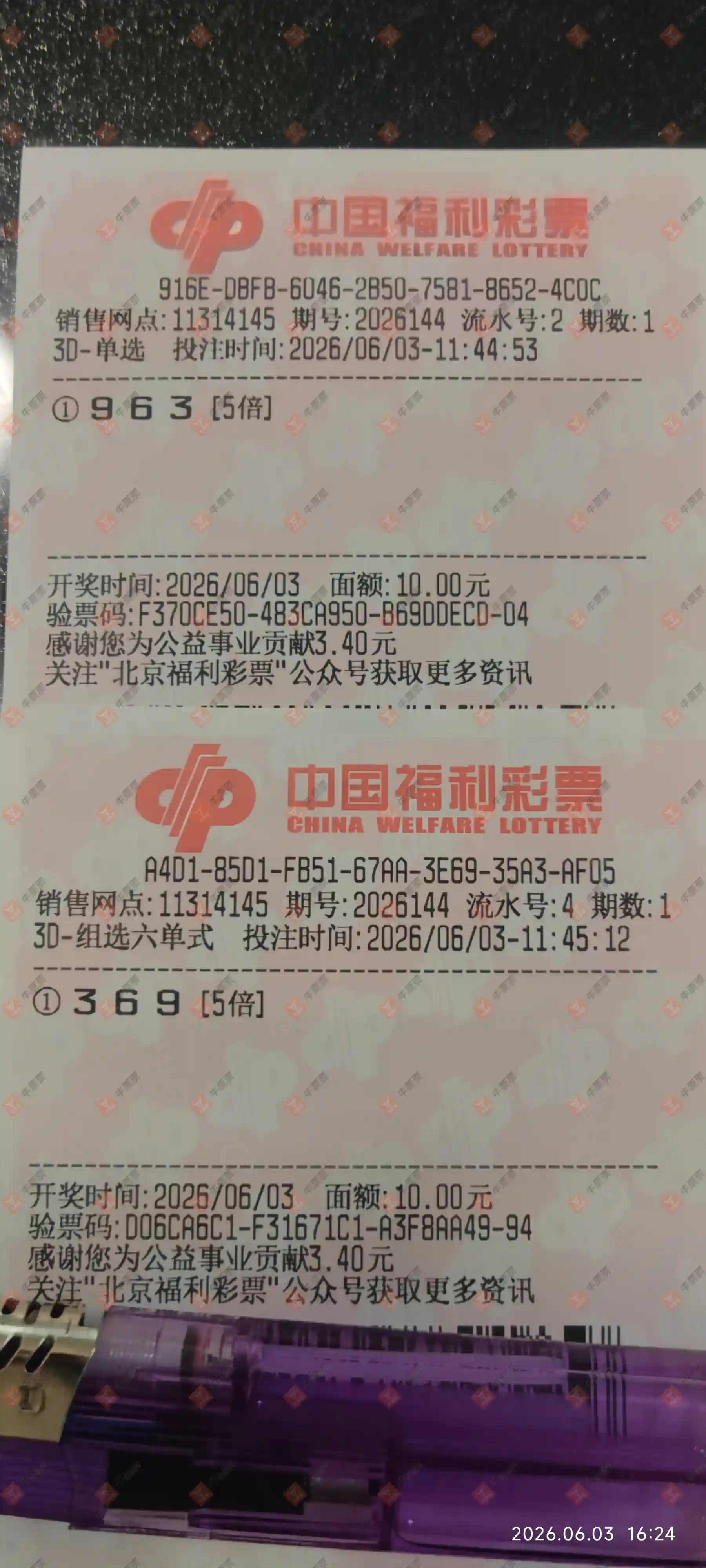 牛票票