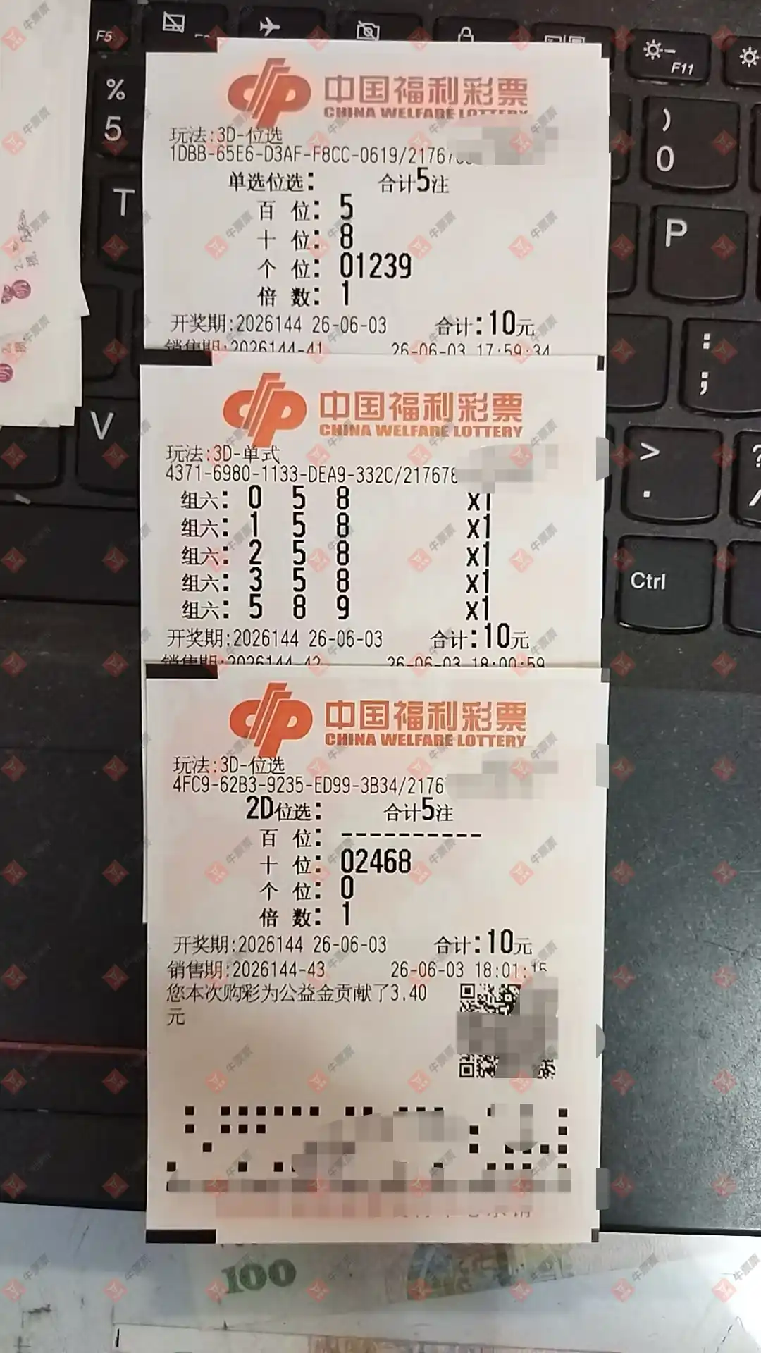 牛票票