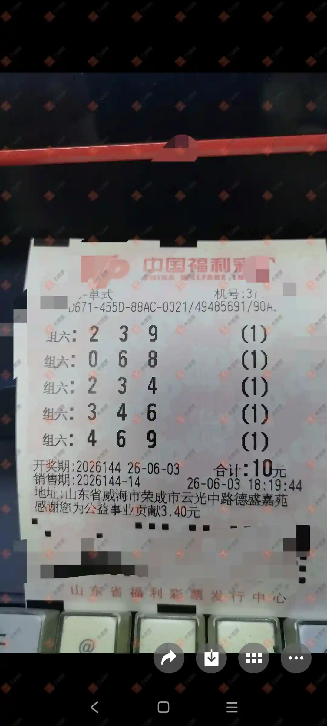 牛票票