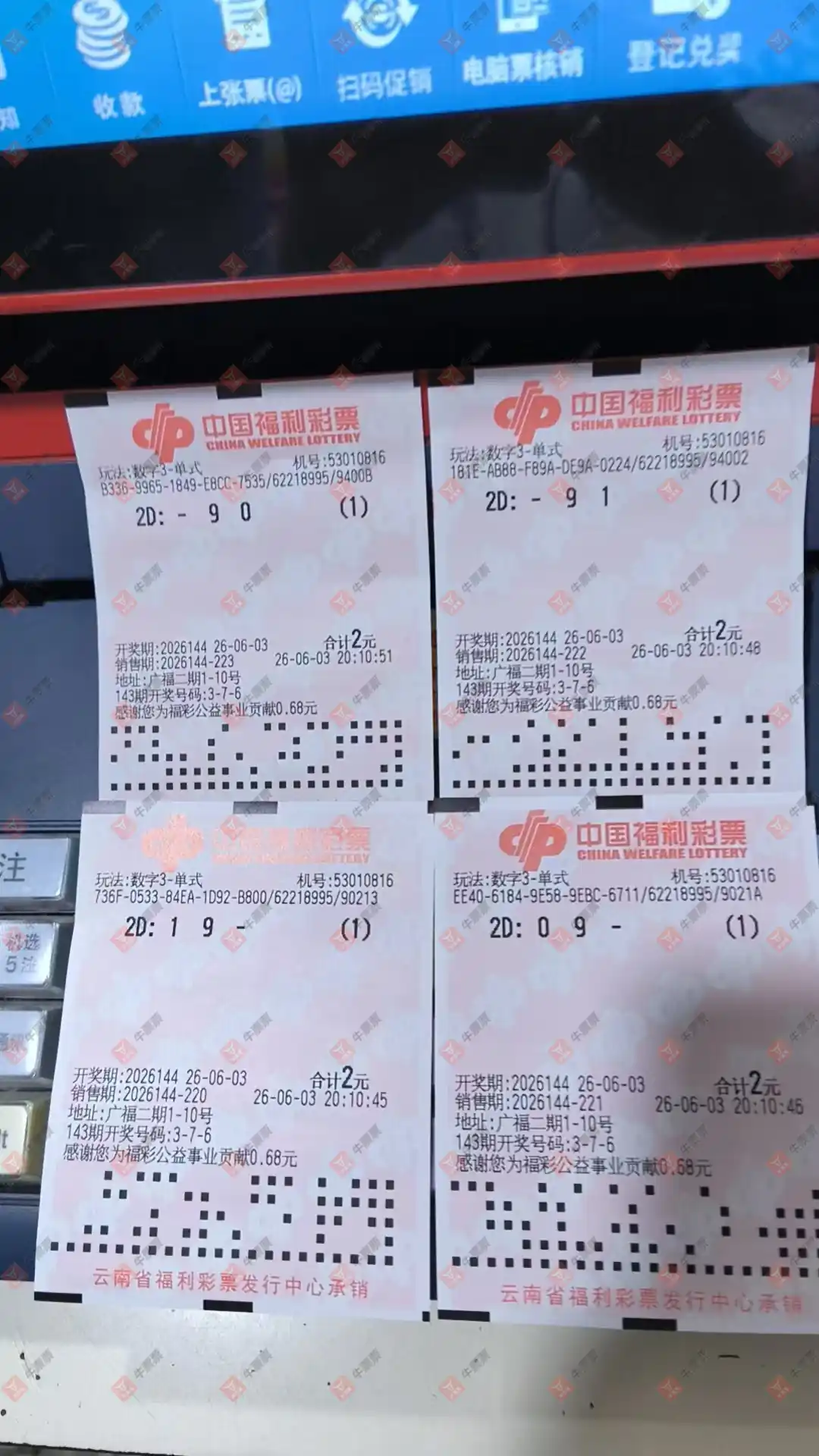 牛票票